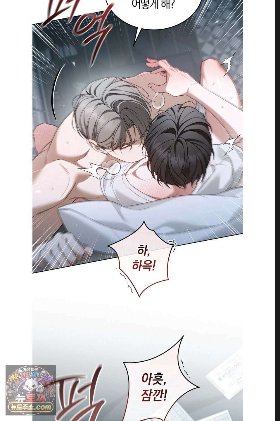 우아한 파괴 1화 11