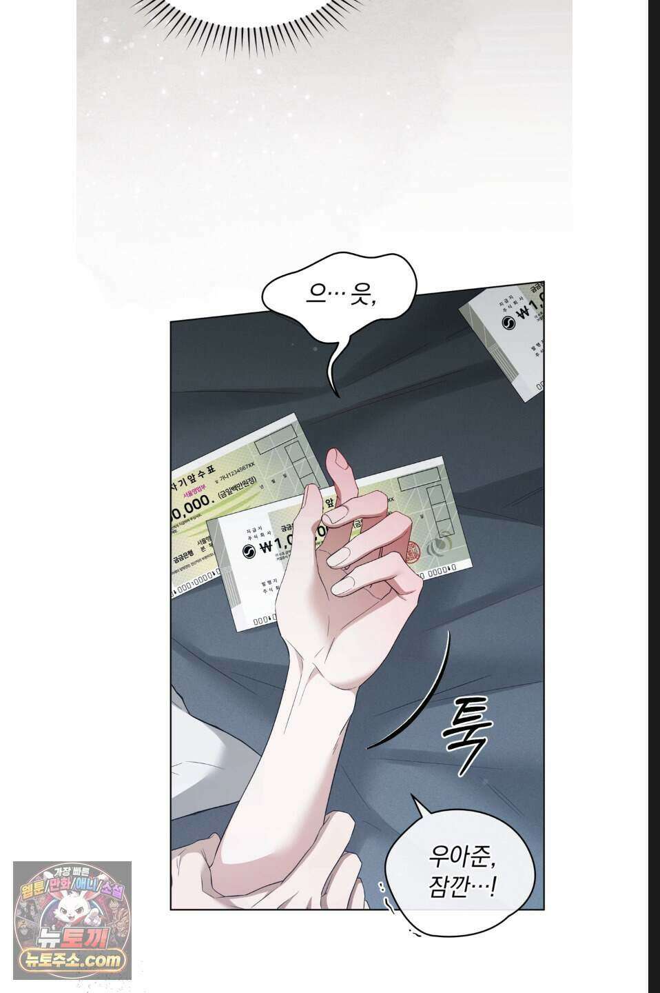 우아한 파괴 1화 13