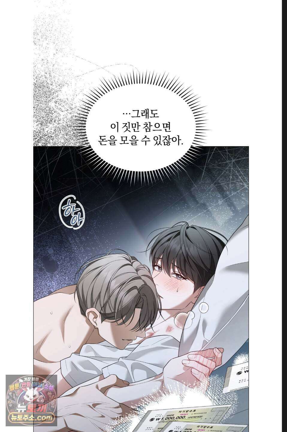 우아한 파괴 1화 14