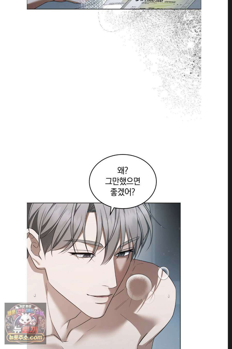 우아한 파괴 1화 15
