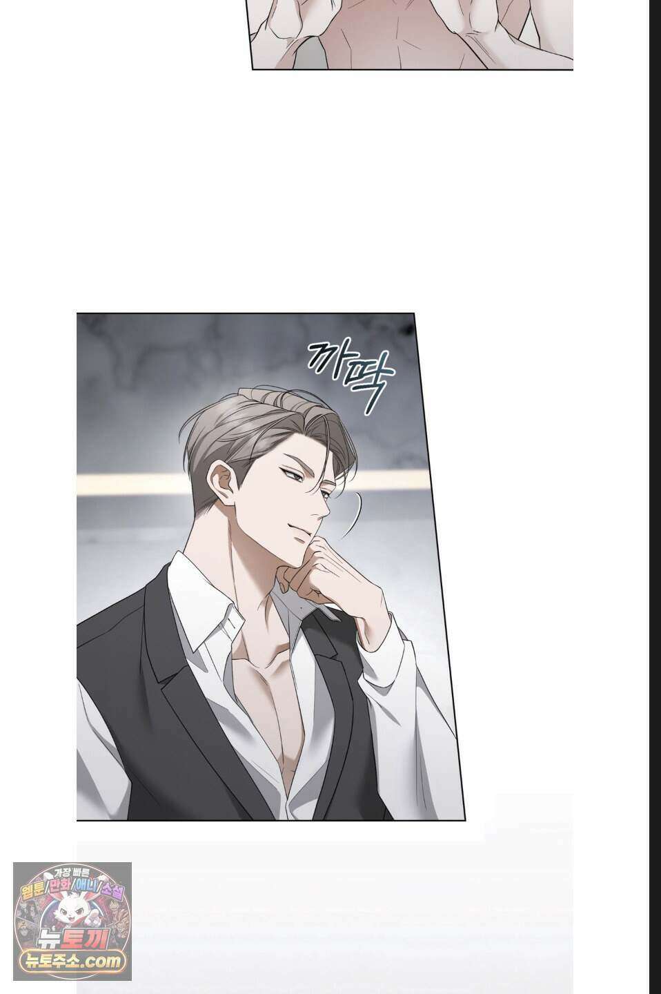 우아한 파괴 2화 3