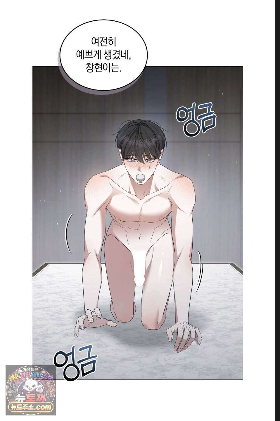 우아한 파괴 2화 7