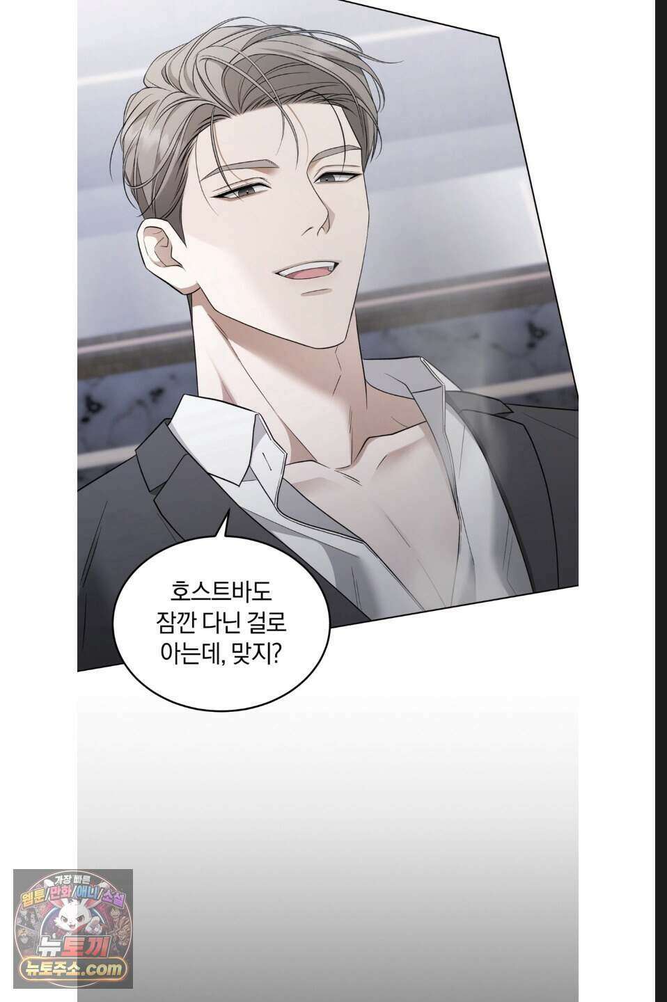 우아한 파괴 2화 15