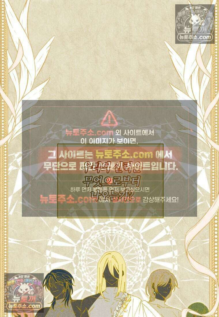 인간의 딸이 되었다 51화 2