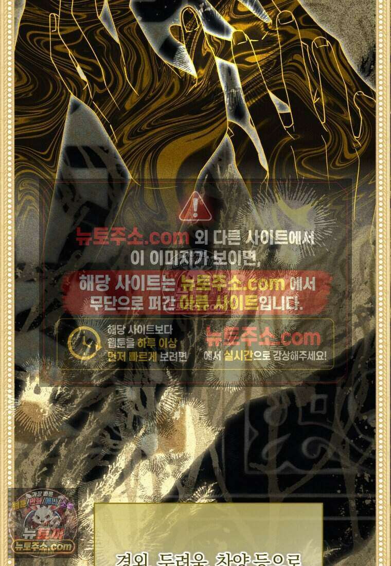 인간의 딸이 되었다 51화 8
