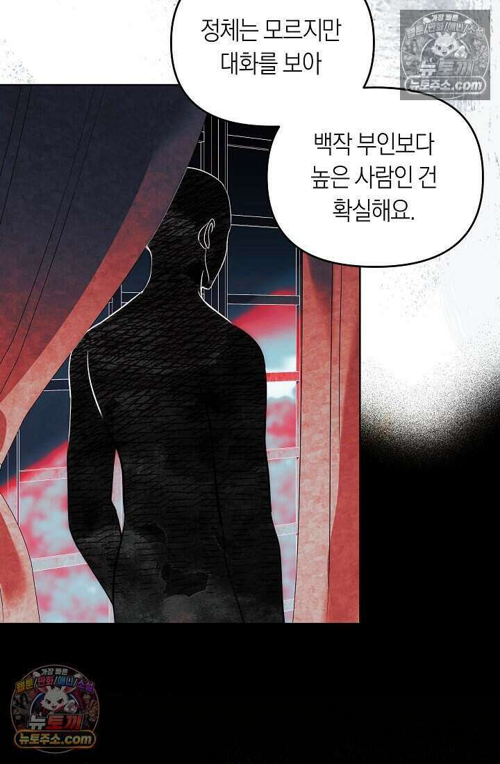 저주받은 대공의 아내가 되었다 [19세 완전판] 8화 7
