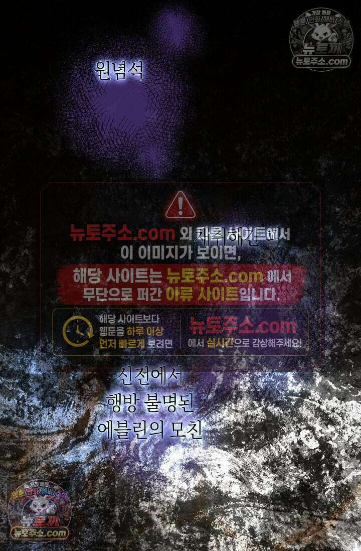 저주받은 대공의 아내가 되었다 [19세 완전판] 8화 8
