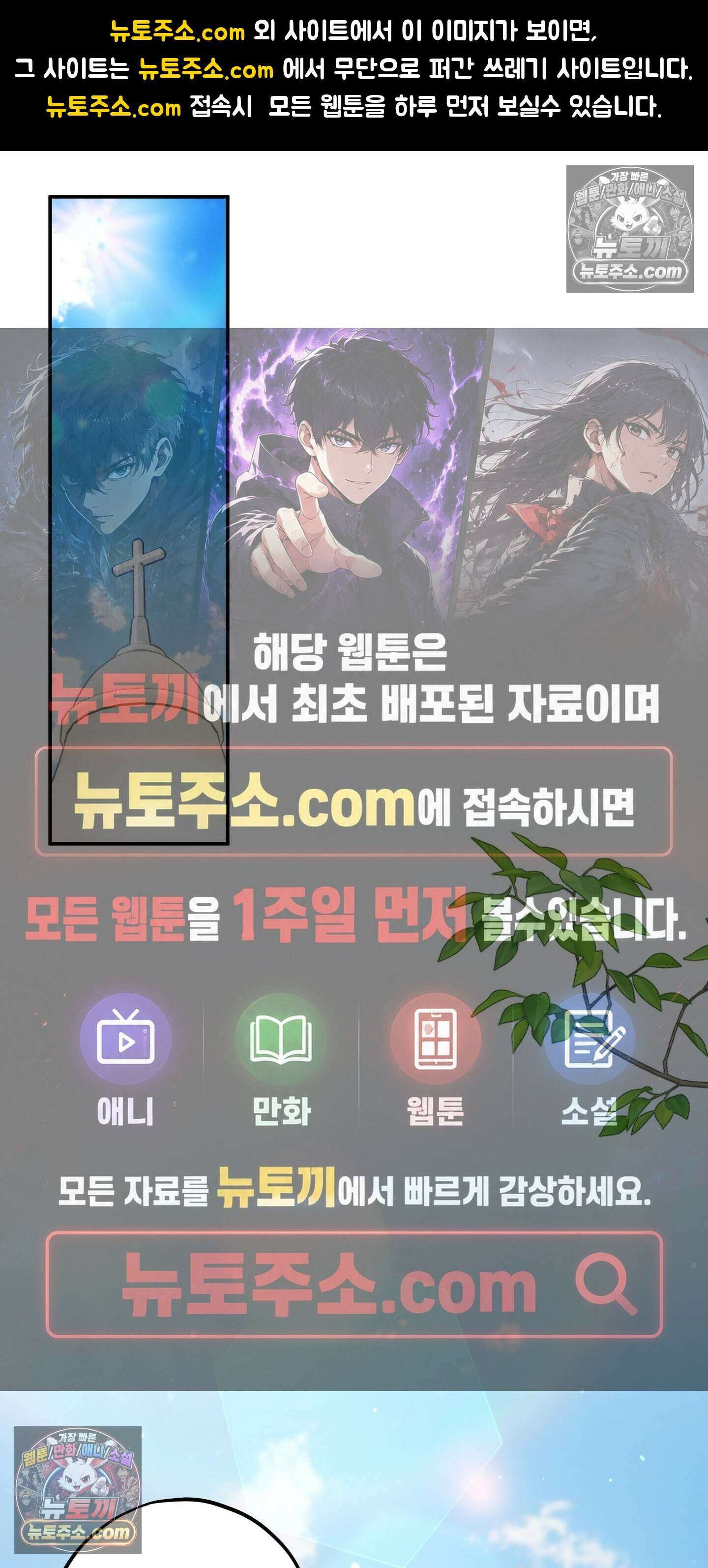 어나더 엣지로드 7화 1
