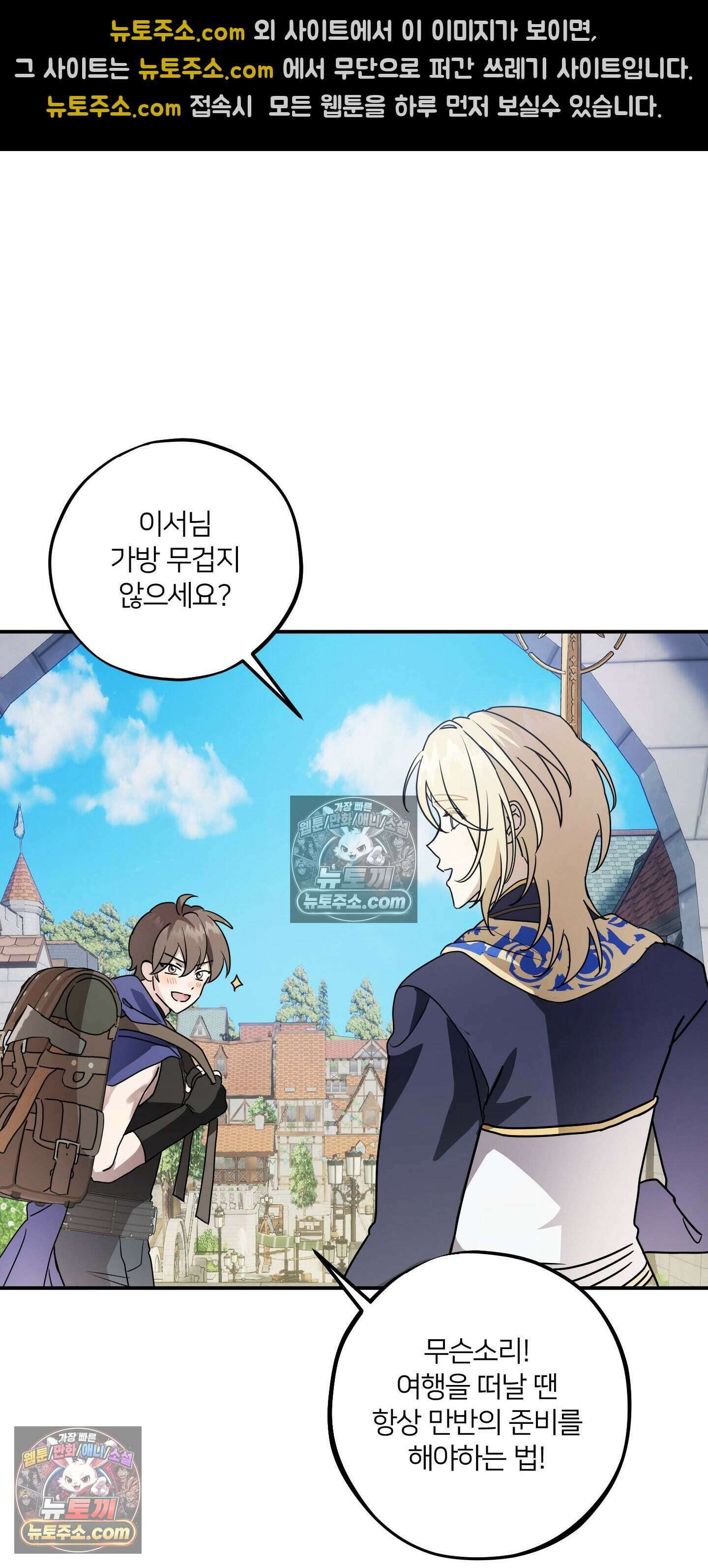 어나더 엣지로드 7화 3