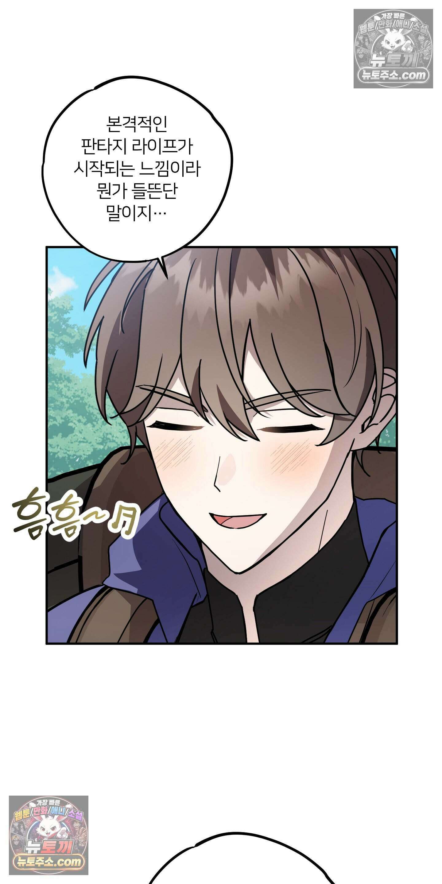 어나더 엣지로드 7화 4