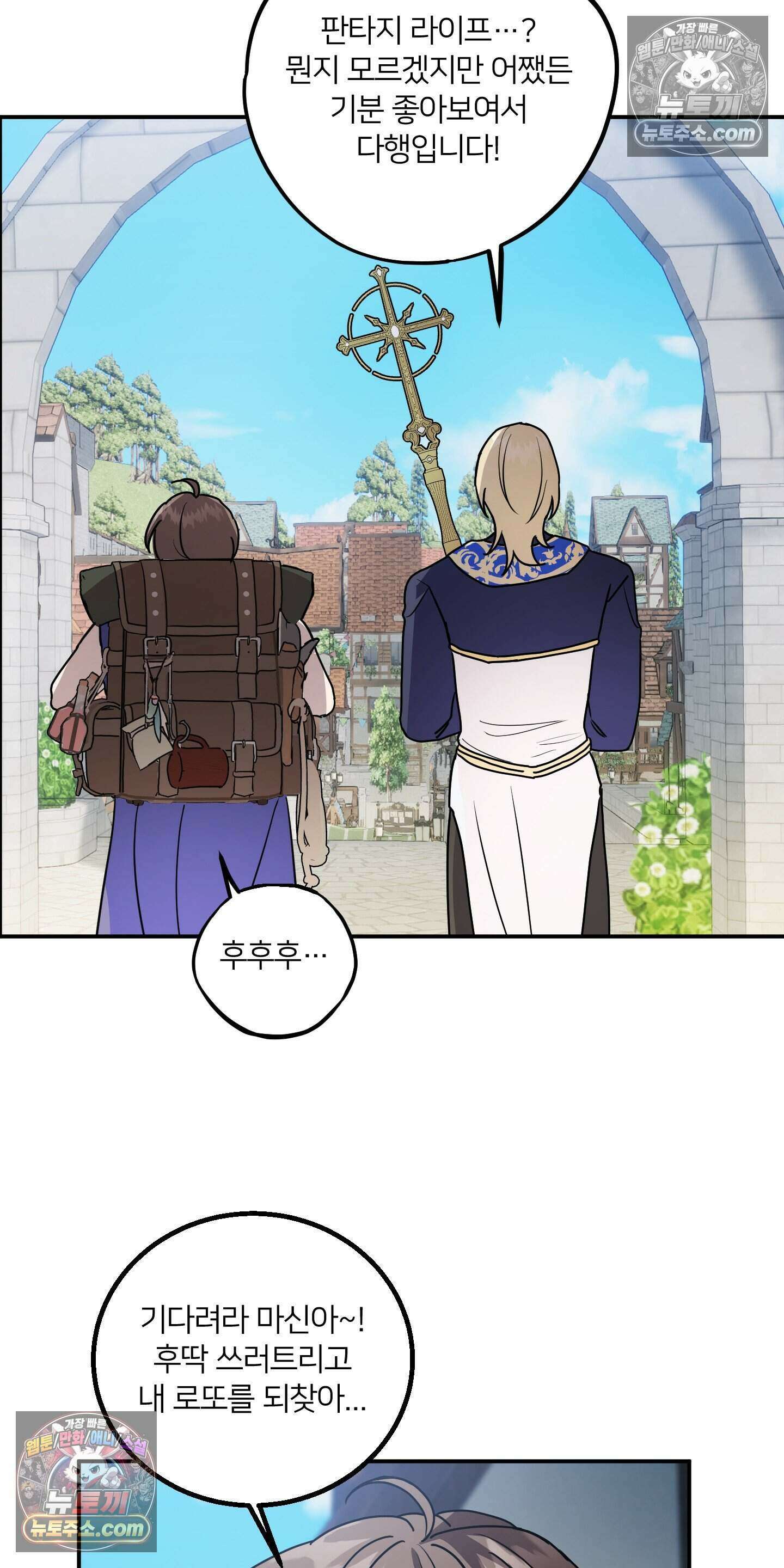 어나더 엣지로드 7화 5