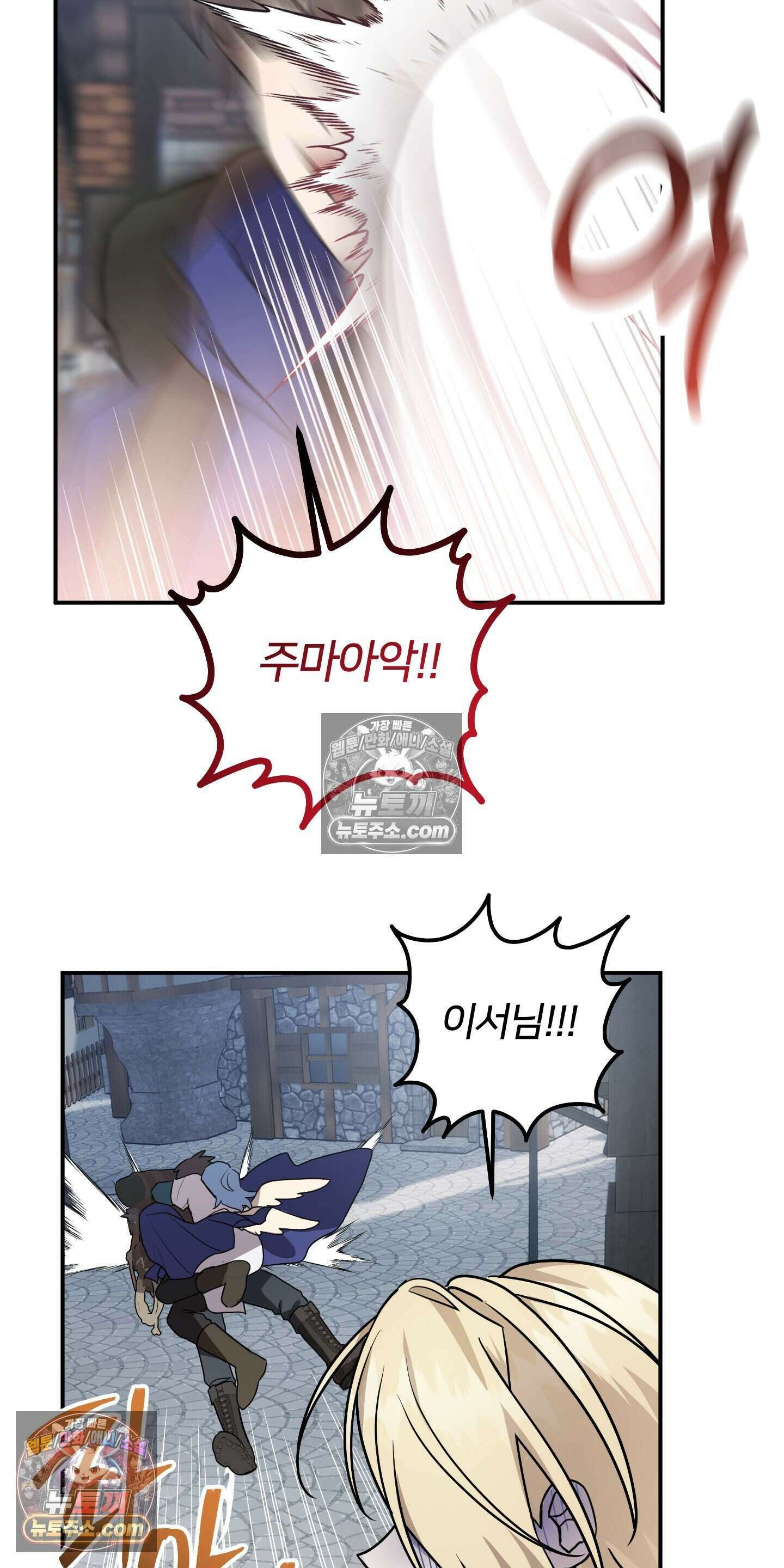 어나더 엣지로드 7화 7