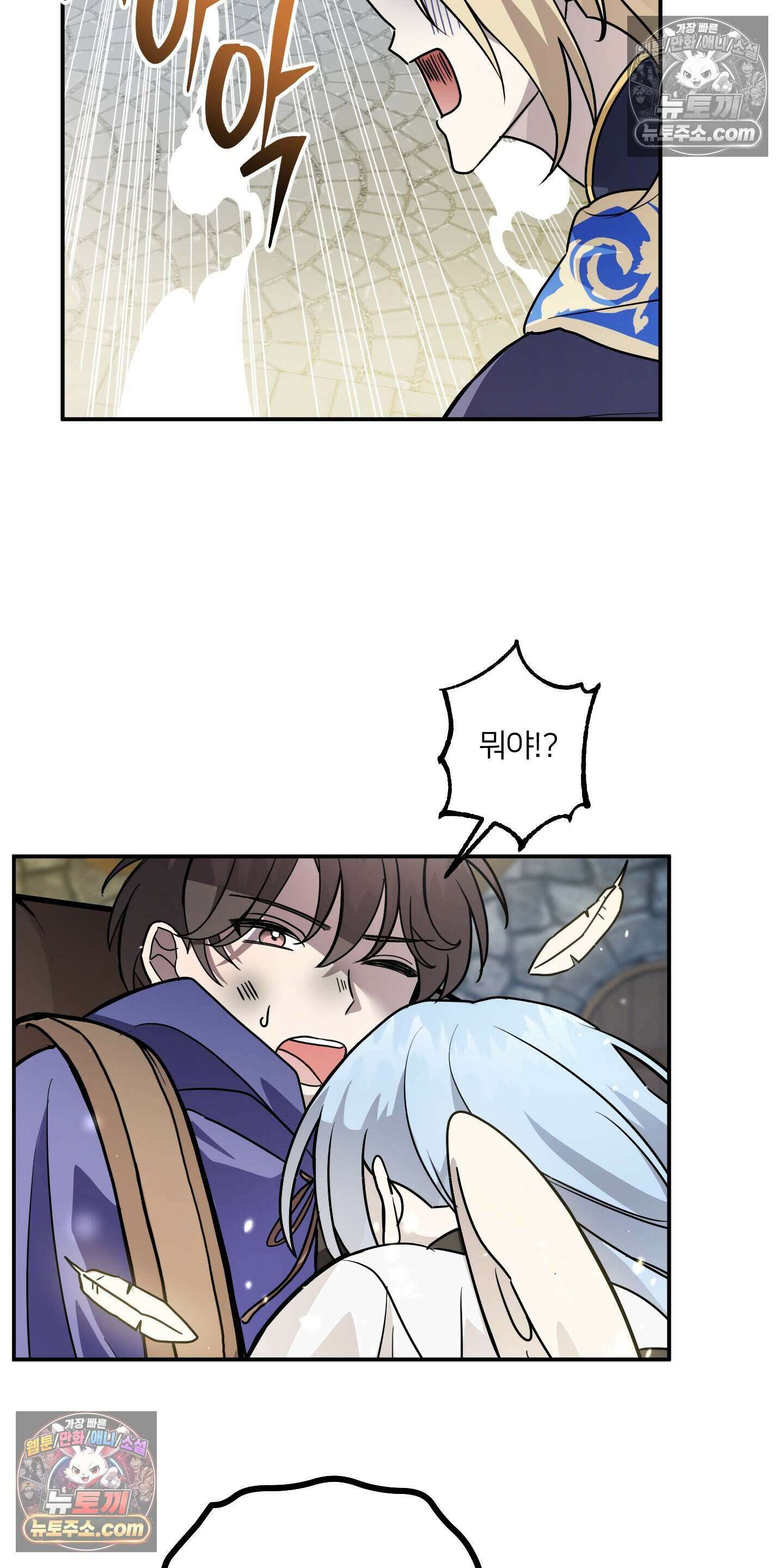 어나더 엣지로드 7화 8