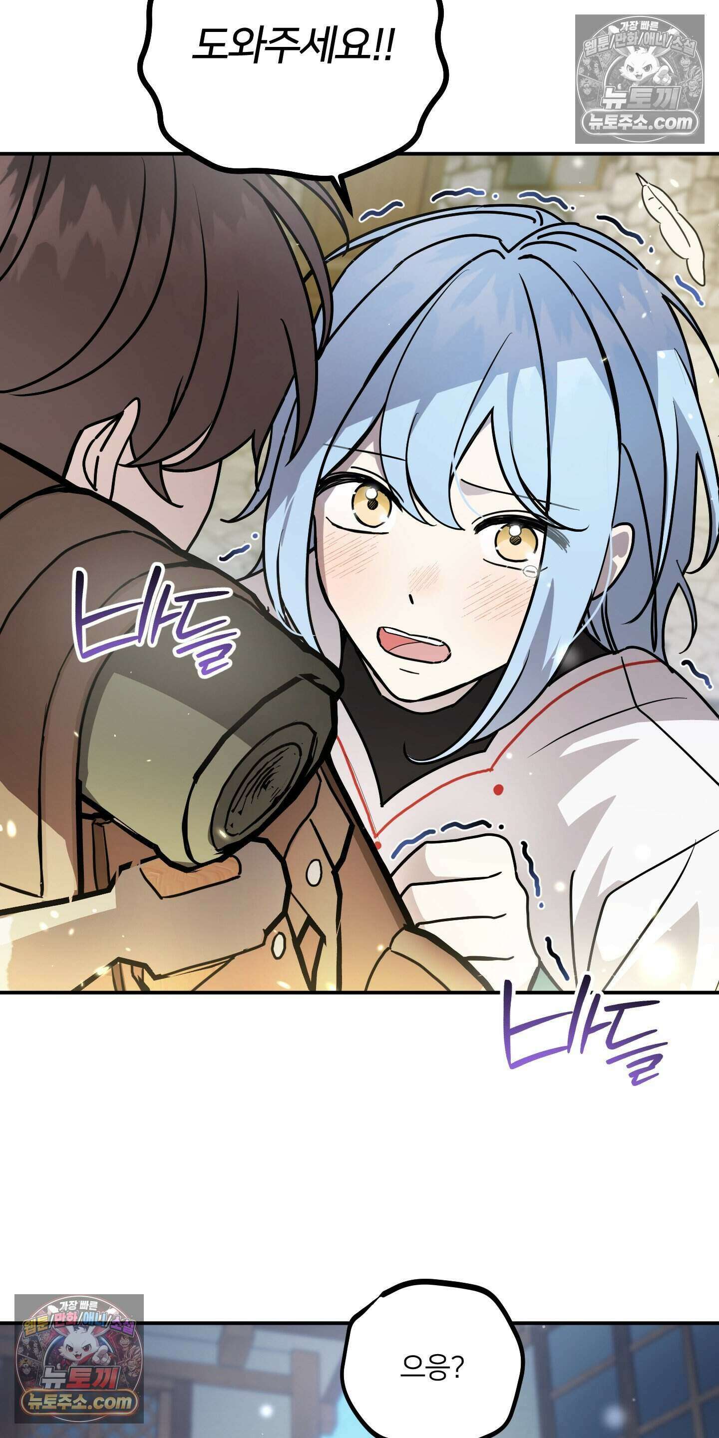 어나더 엣지로드 7화 9
