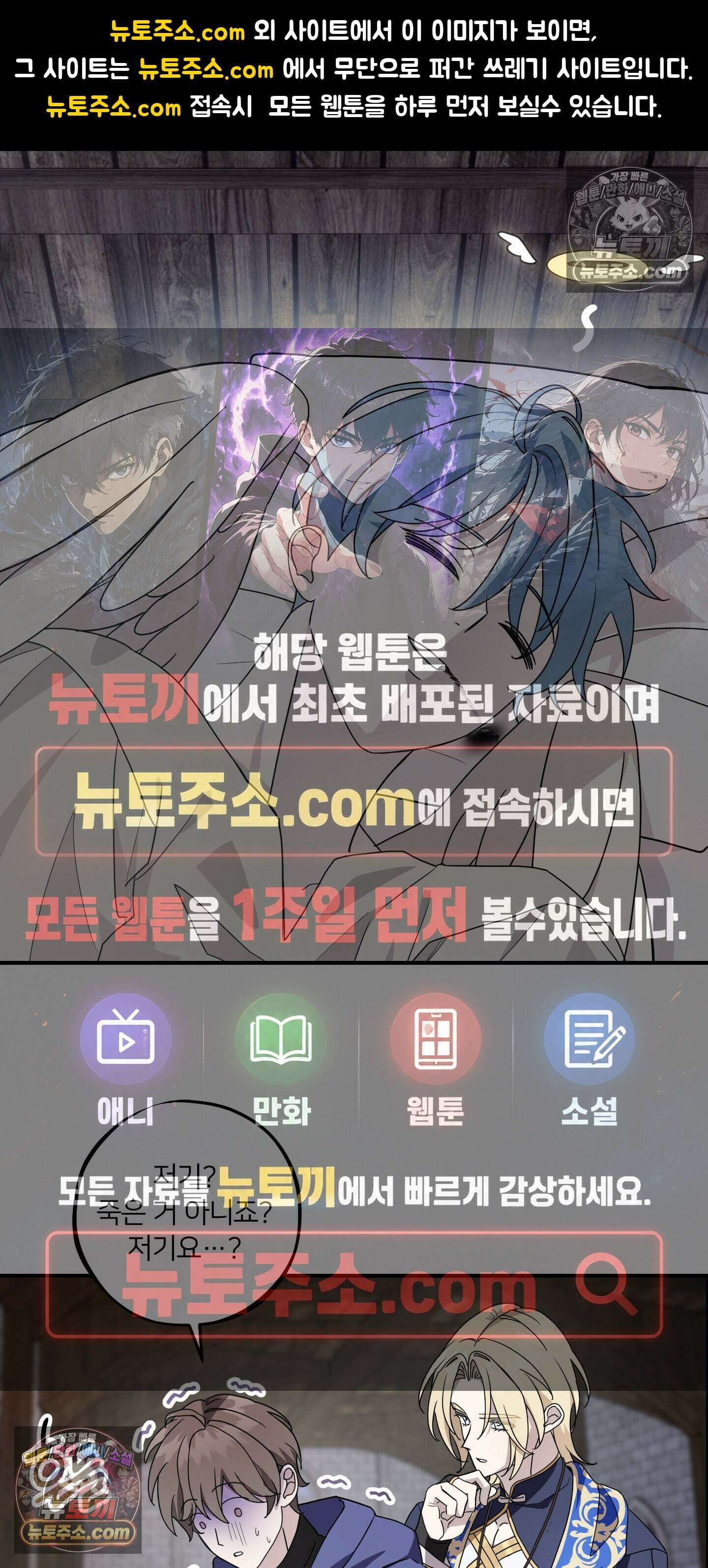 어나더 엣지로드 8화 1