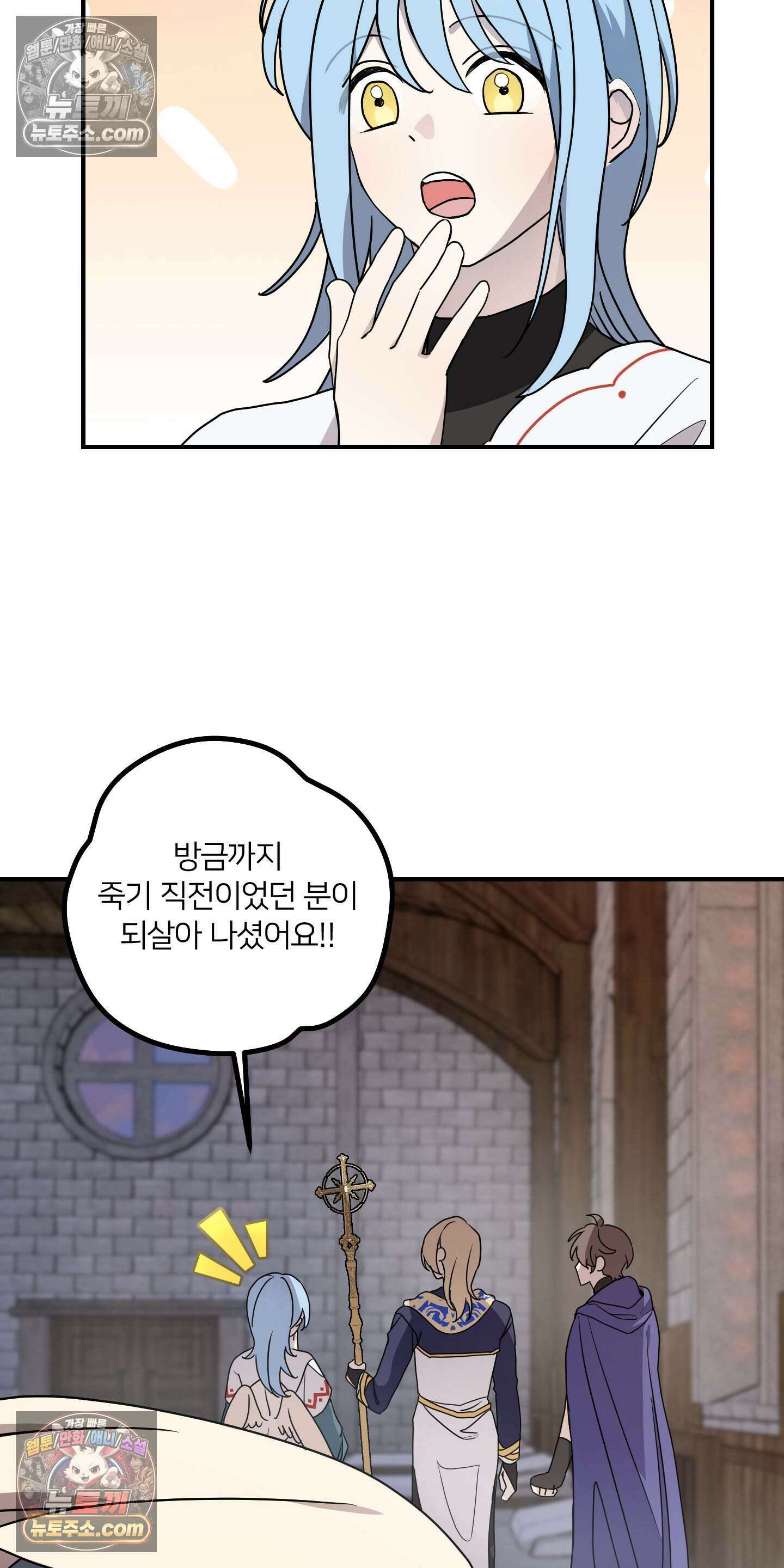 어나더 엣지로드 8화 5