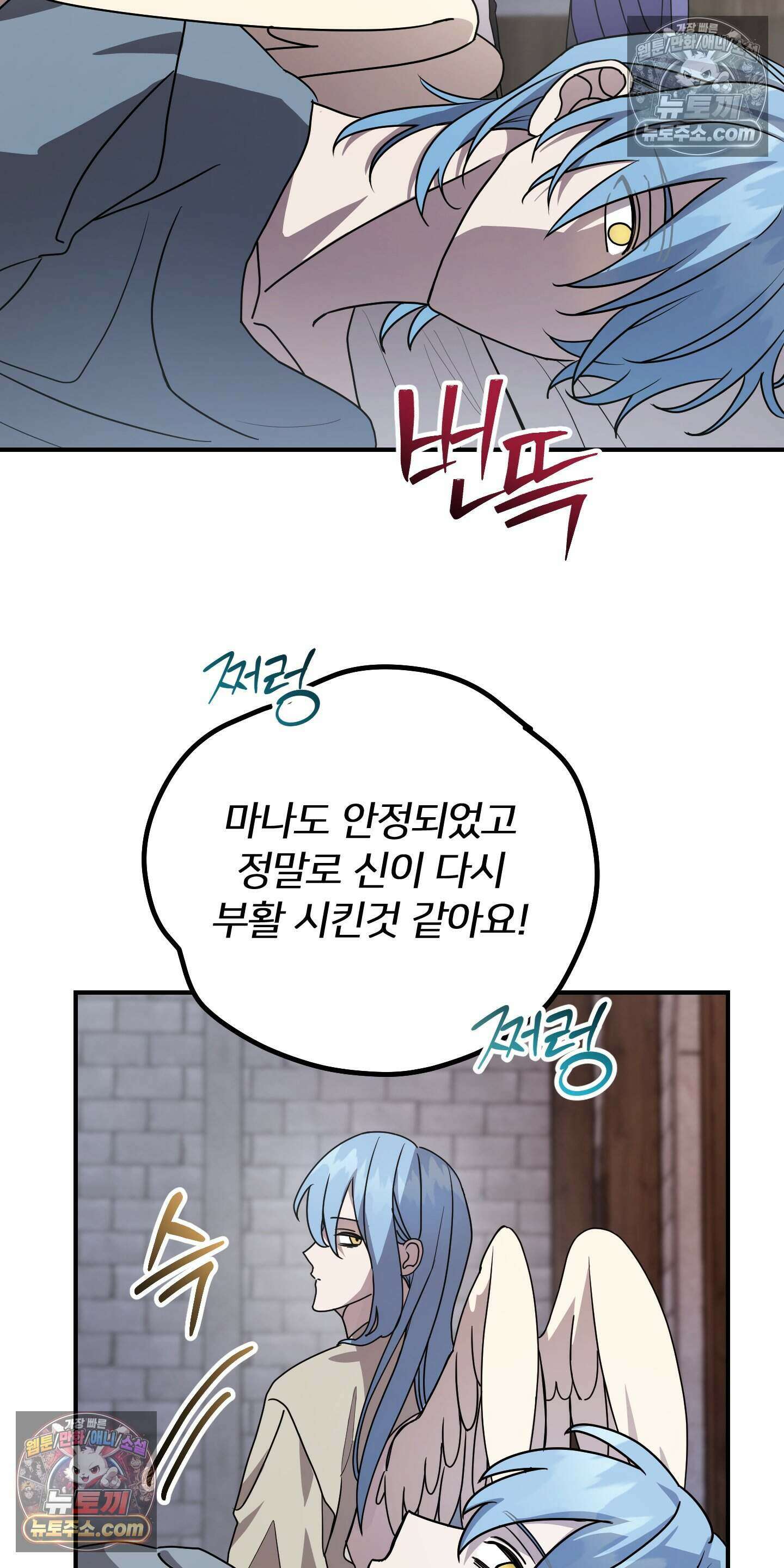 어나더 엣지로드 8화 6