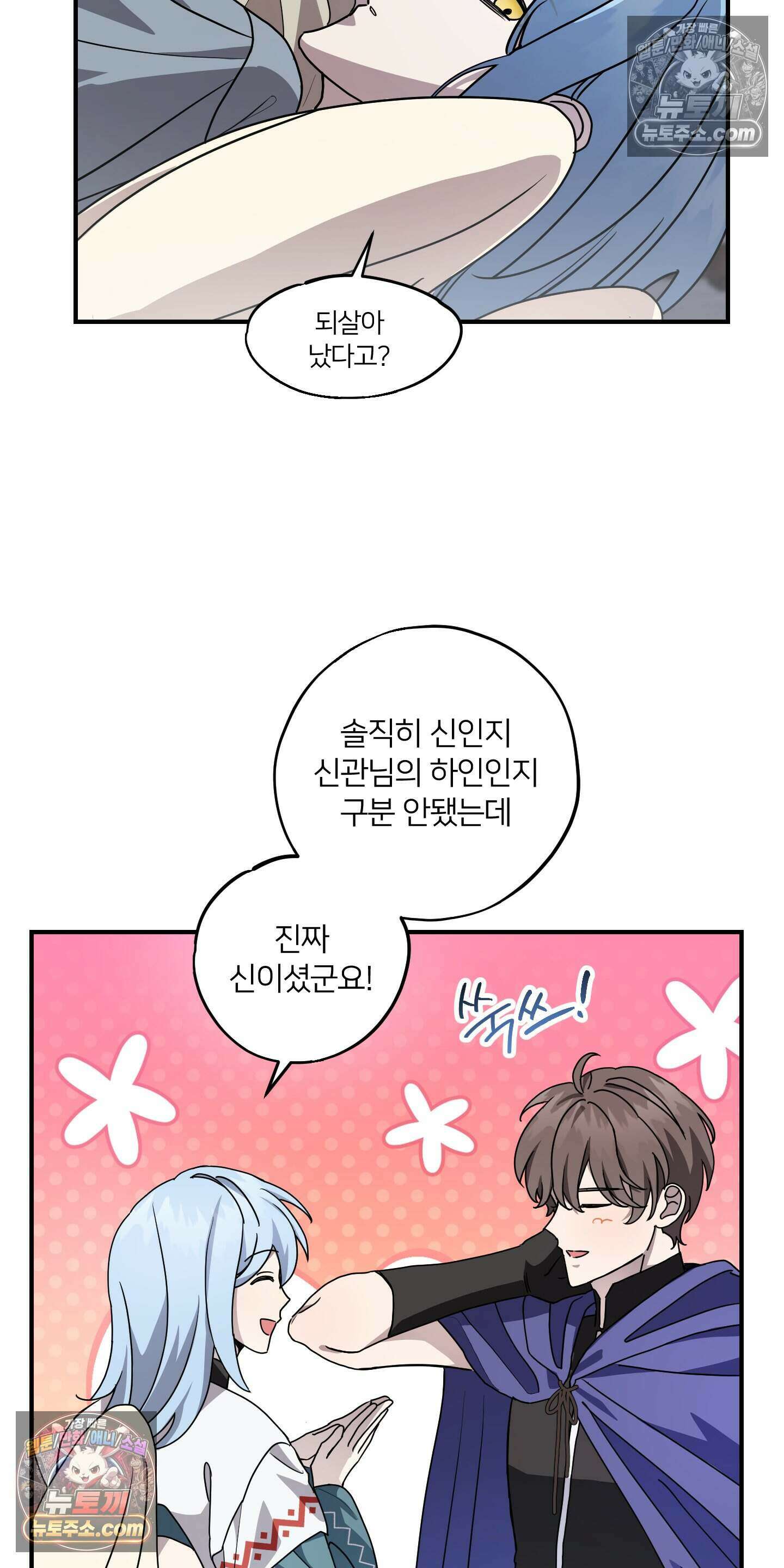 어나더 엣지로드 8화 7
