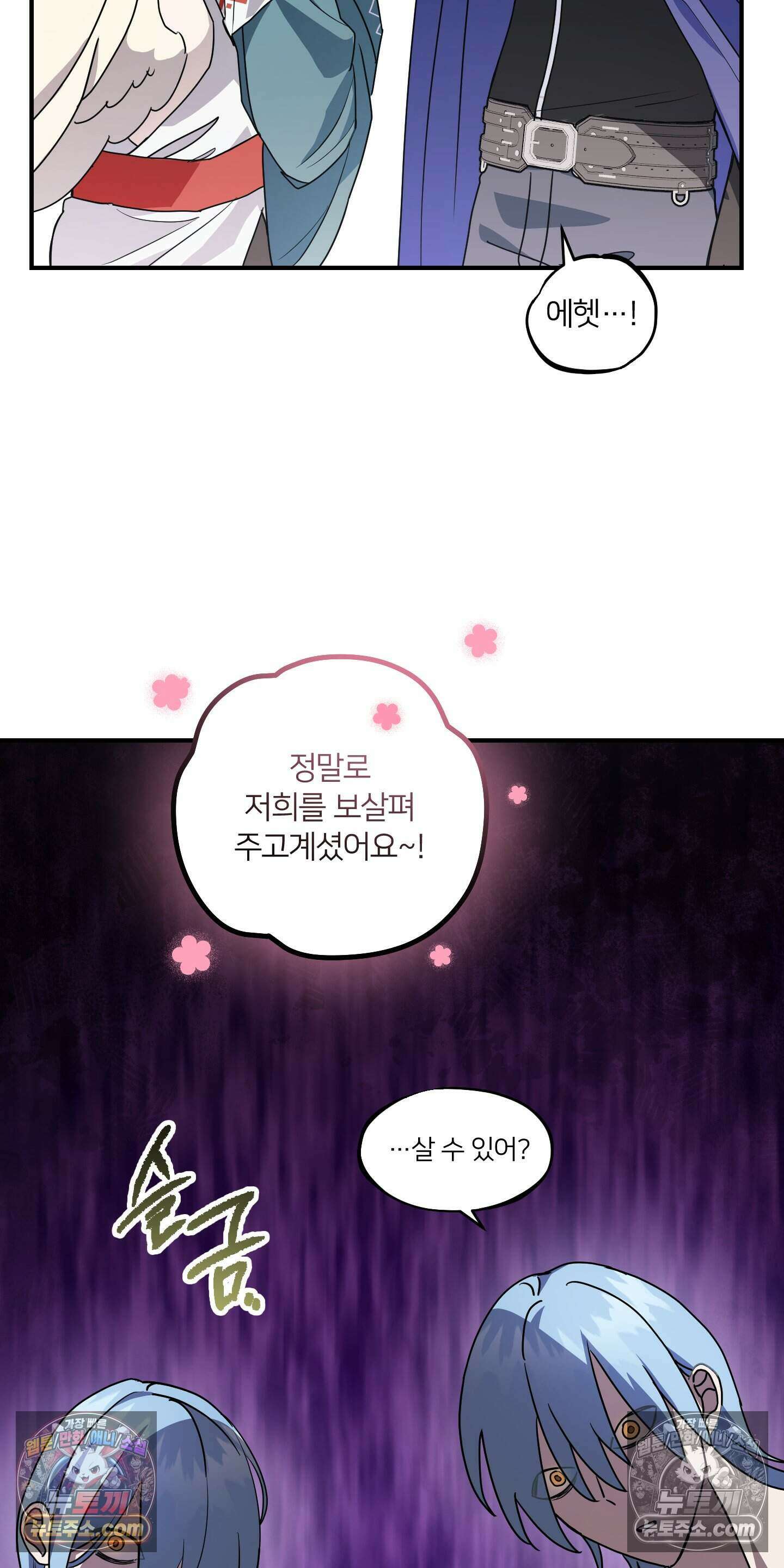 어나더 엣지로드 8화 8