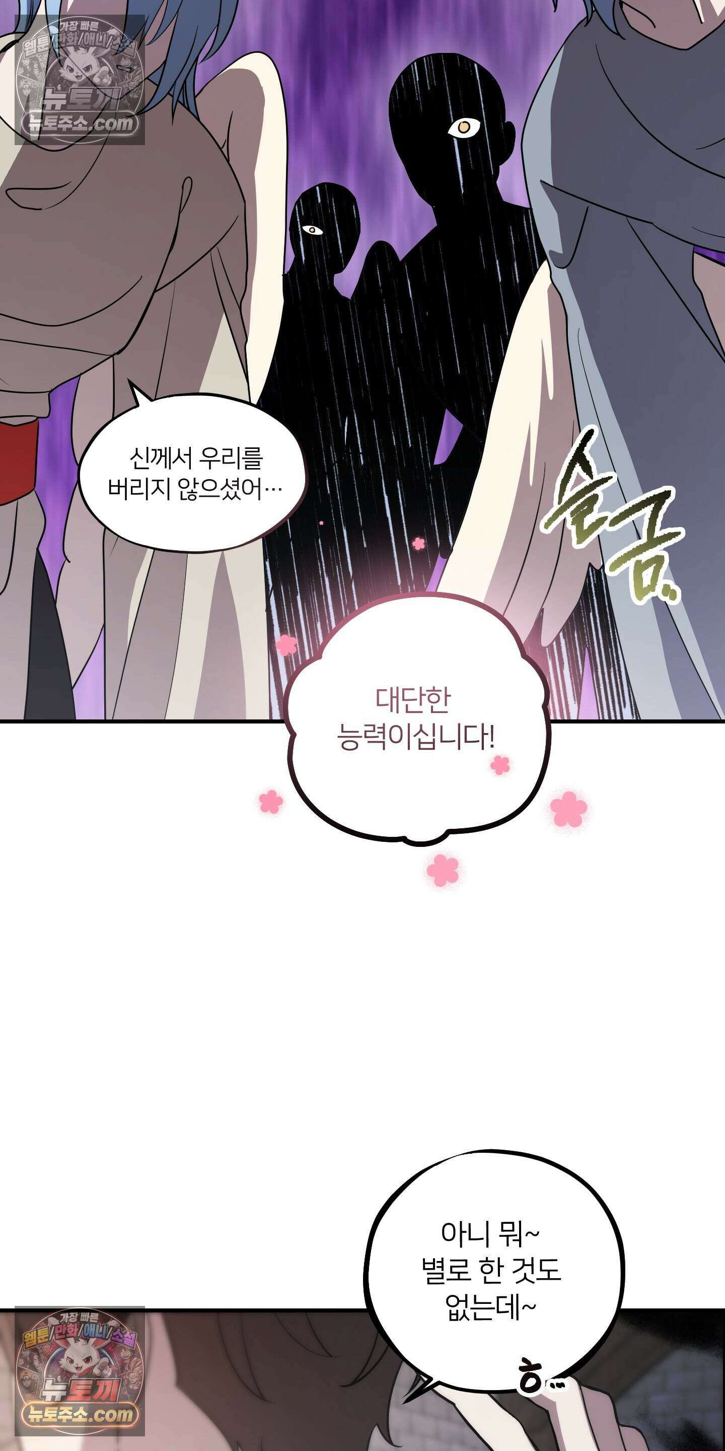 어나더 엣지로드 8화 9