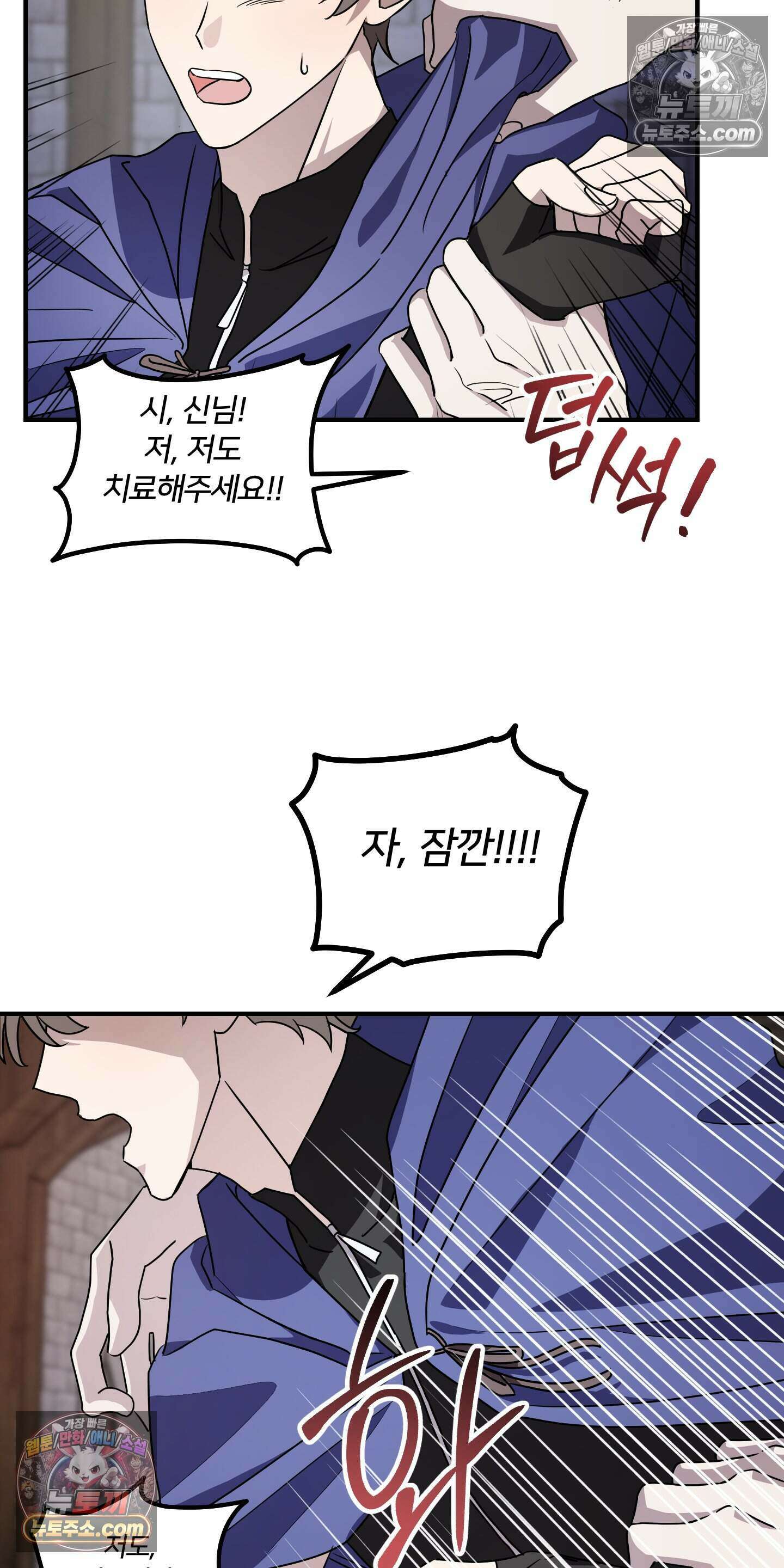 어나더 엣지로드 8화 11