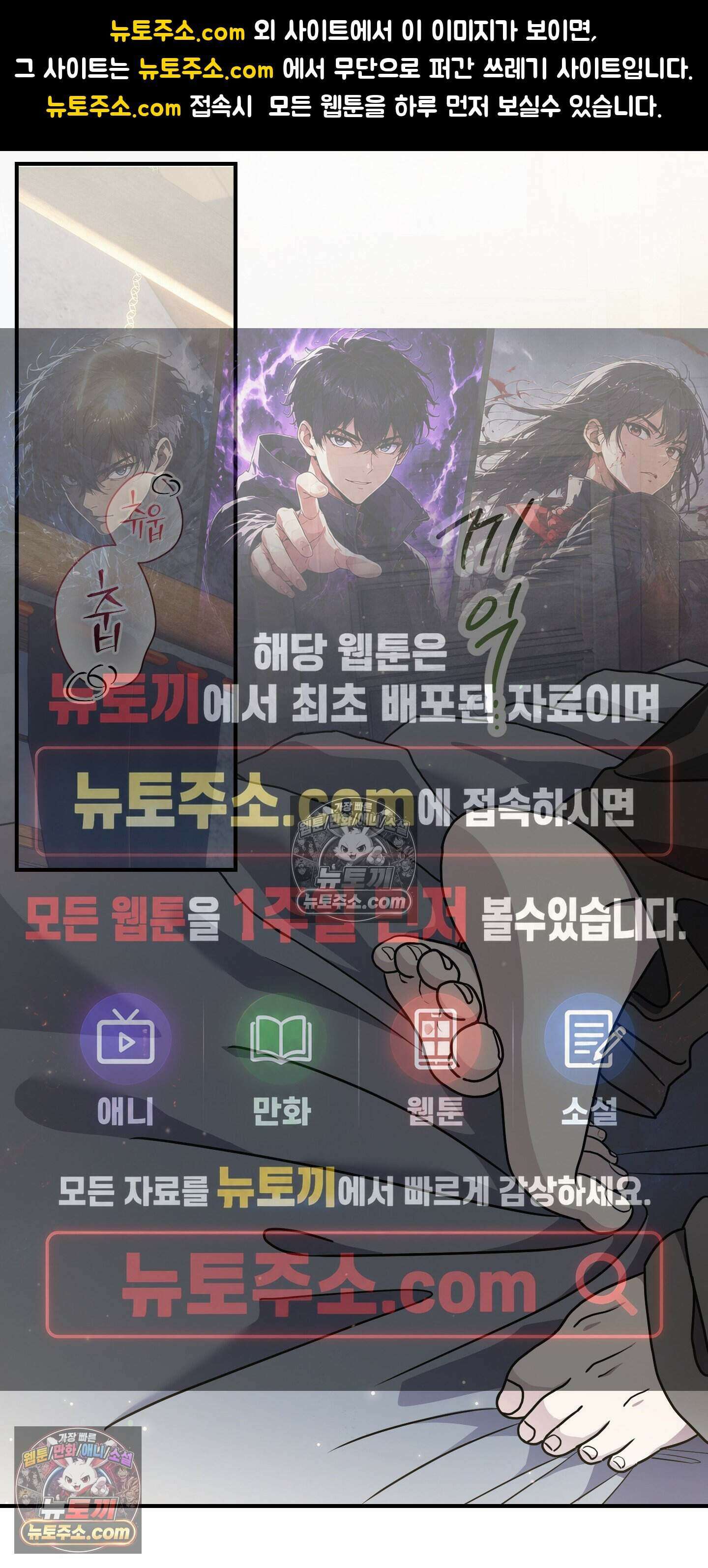 어나더 엣지로드 9화 1