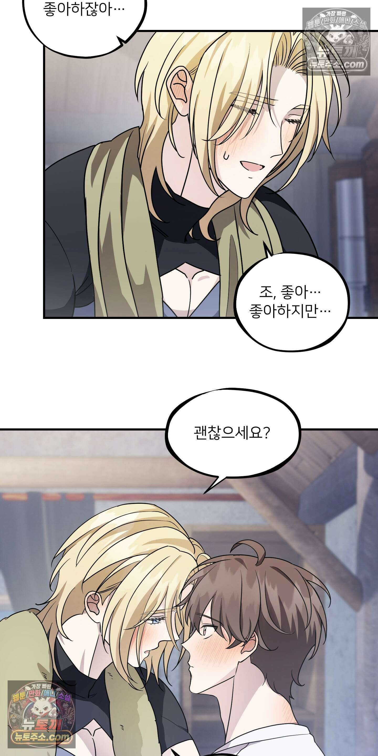 어나더 엣지로드 9화 4