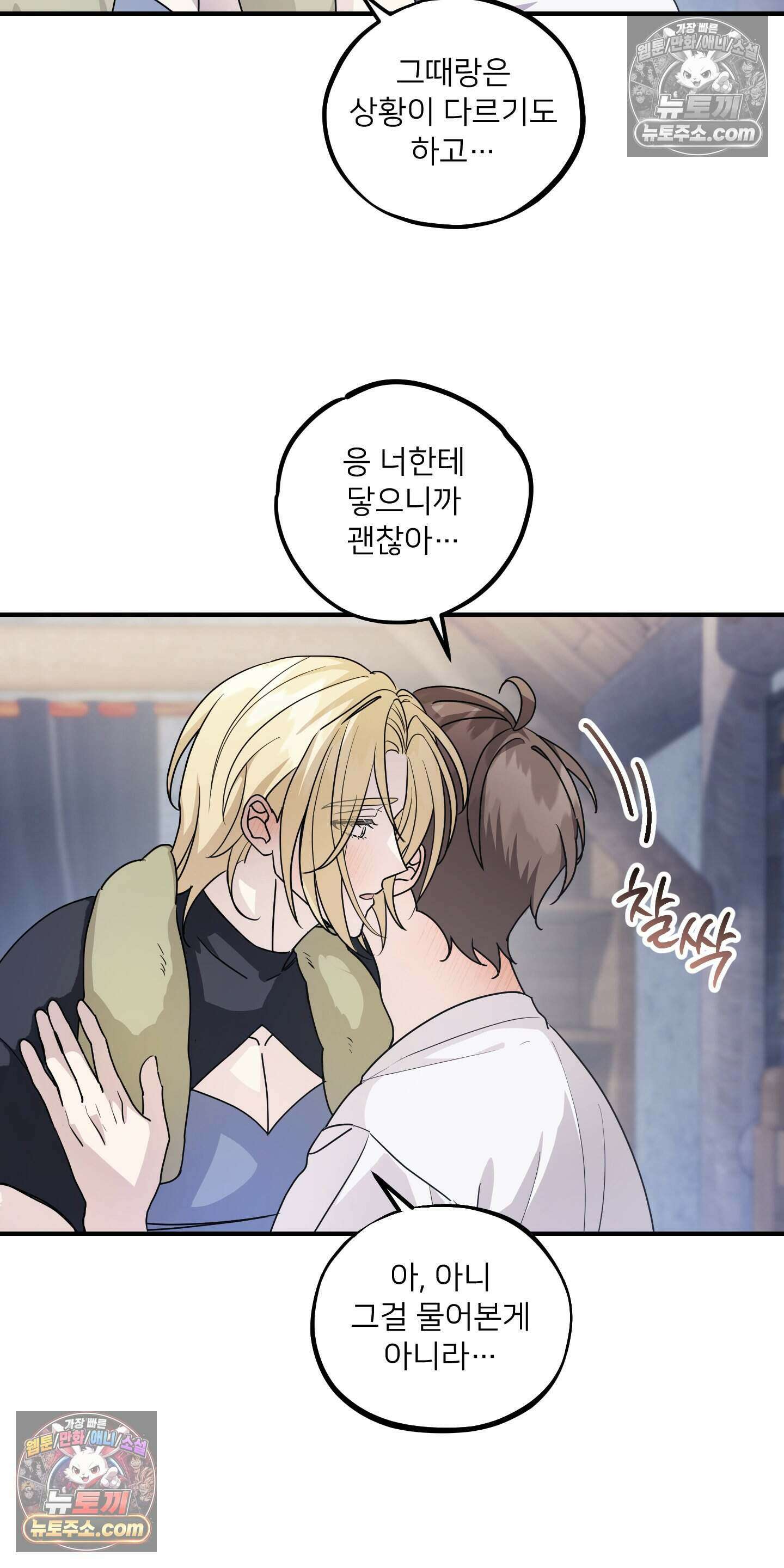 어나더 엣지로드 9화 5