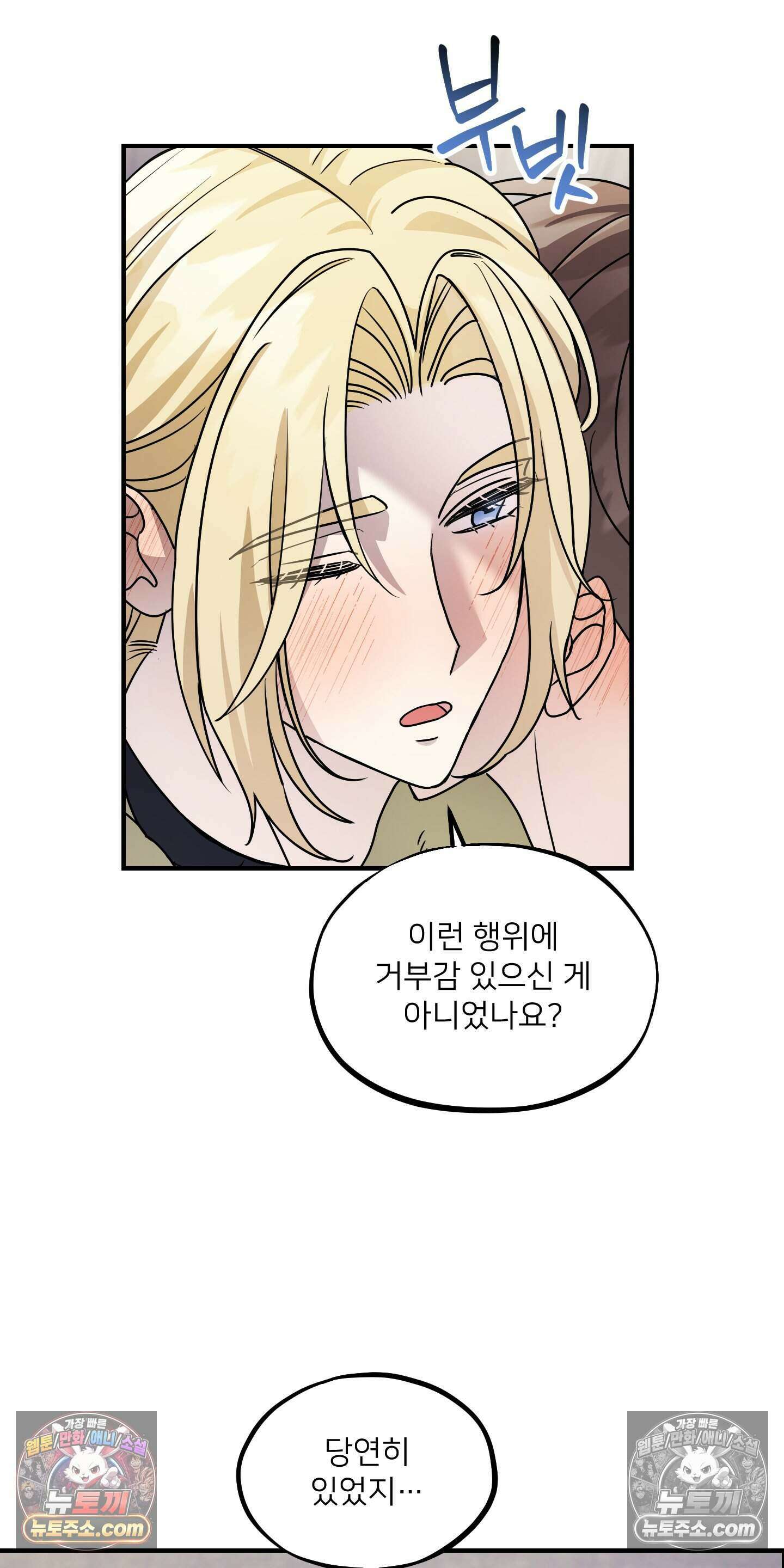 어나더 엣지로드 9화 6