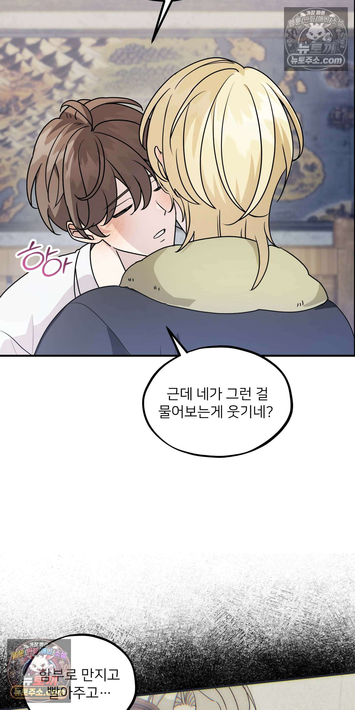 어나더 엣지로드 9화 7