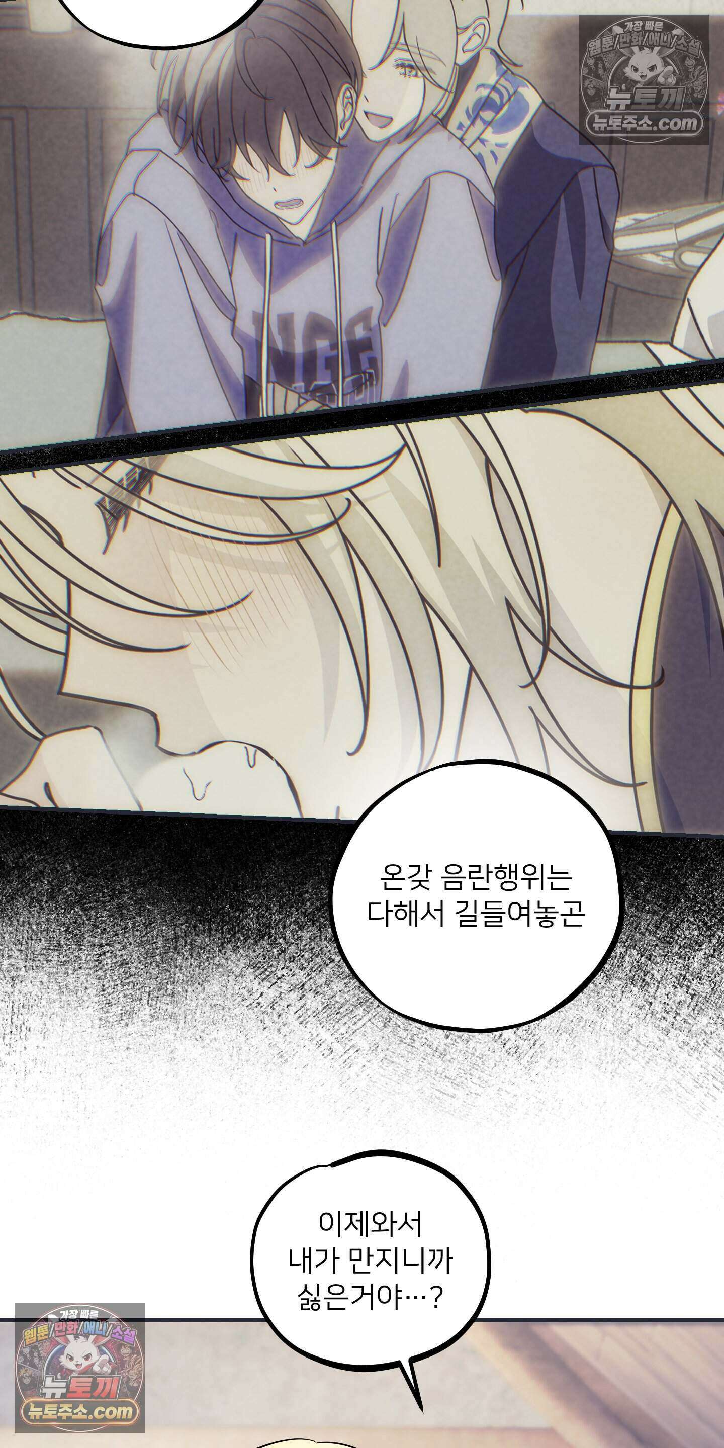어나더 엣지로드 9화 8