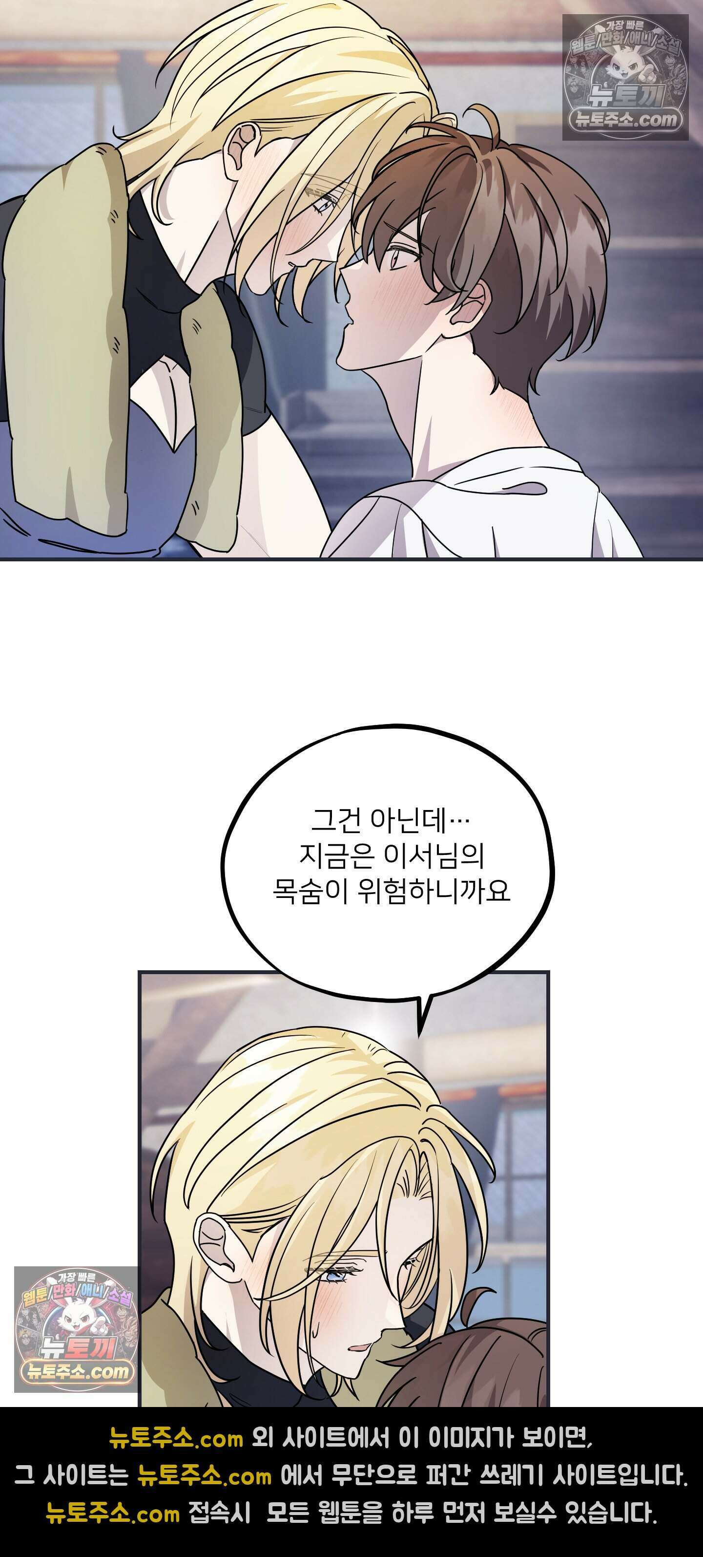 어나더 엣지로드 9화 9