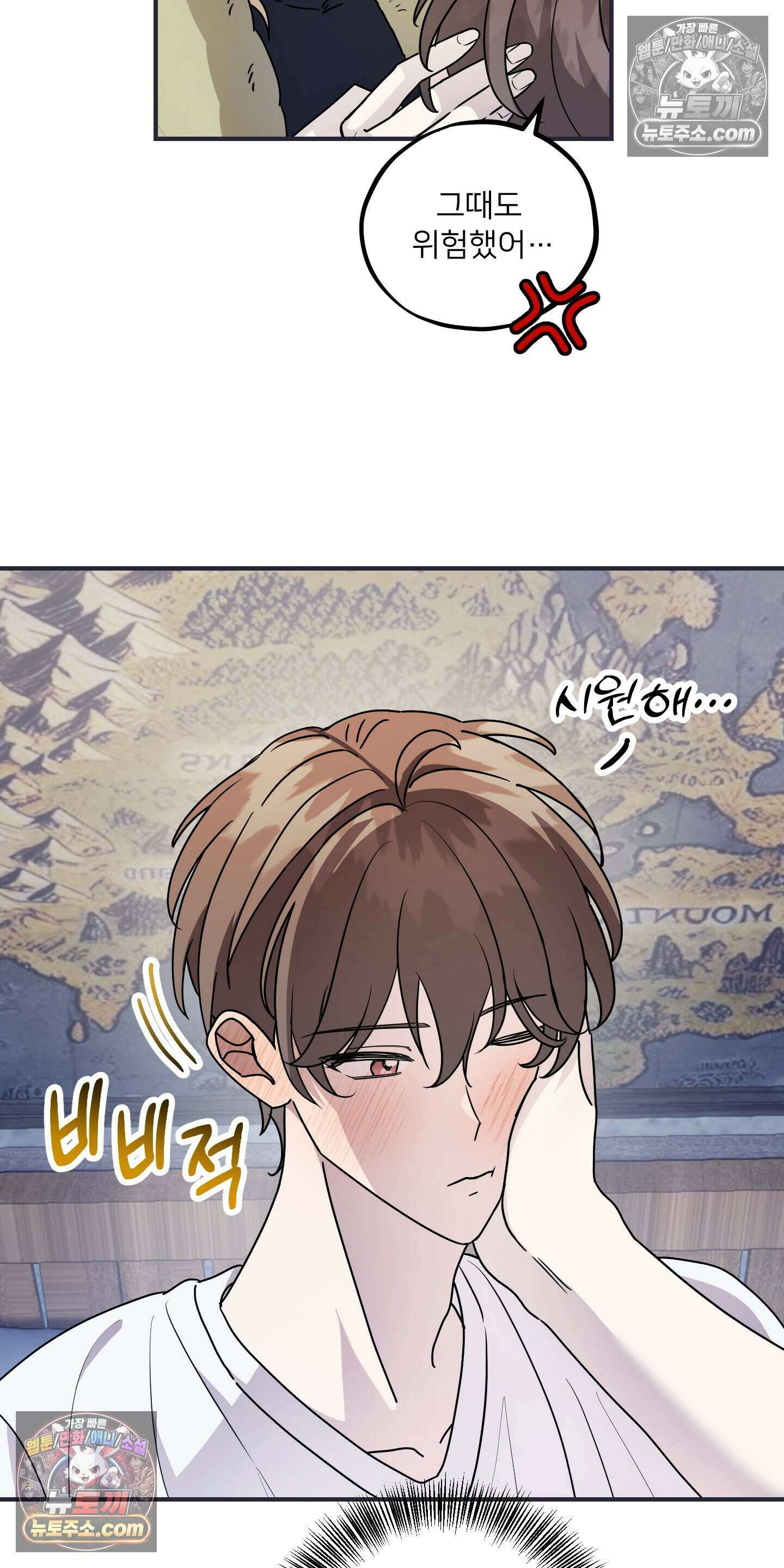 어나더 엣지로드 9화 10