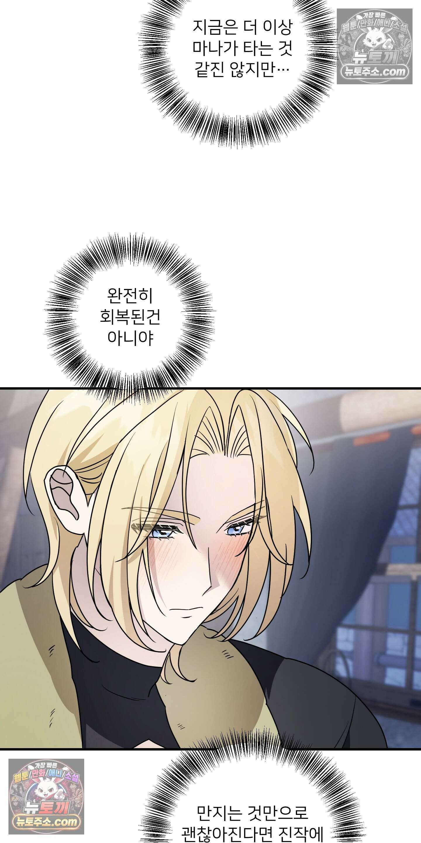 어나더 엣지로드 9화 11