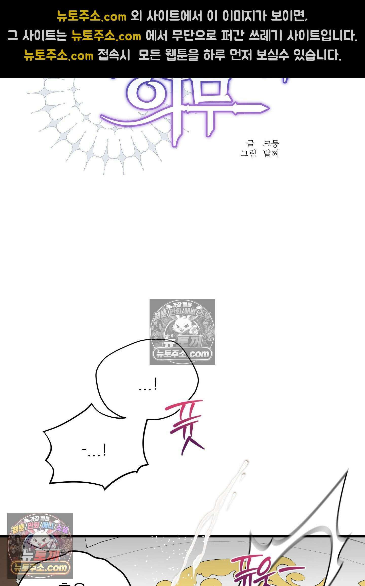 기사단장의 의무 7화 4