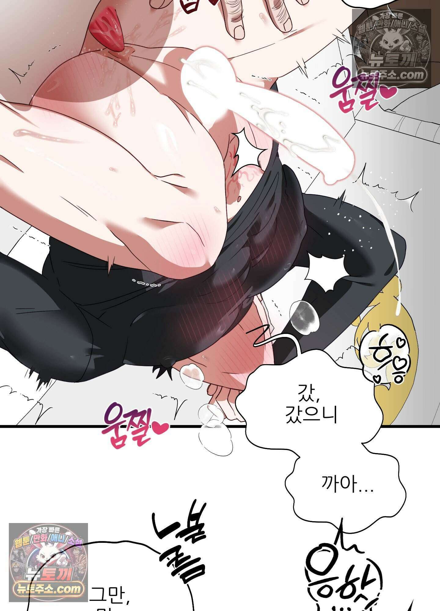 기사단장의 의무 7화 6
