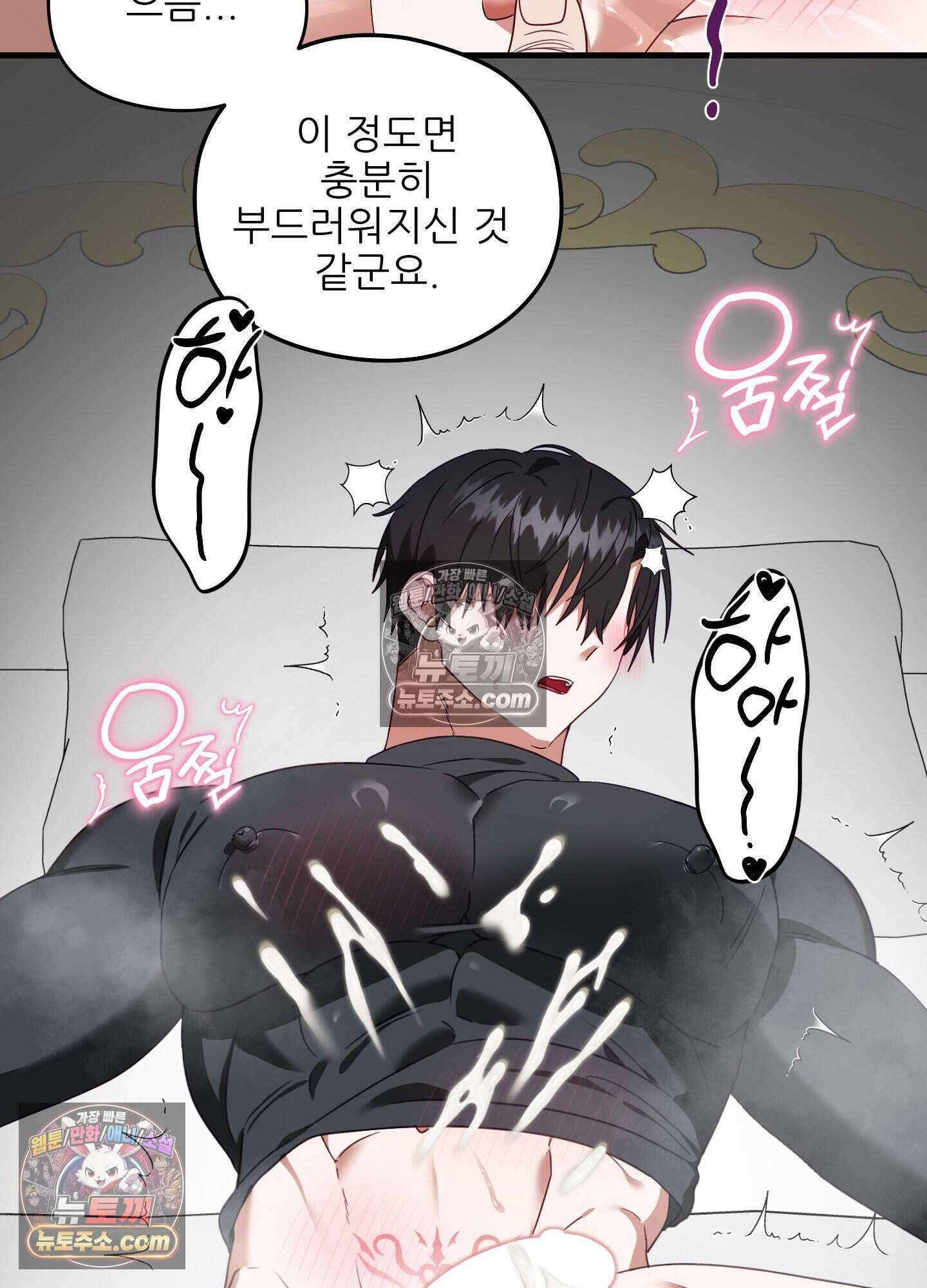 기사단장의 의무 7화 10