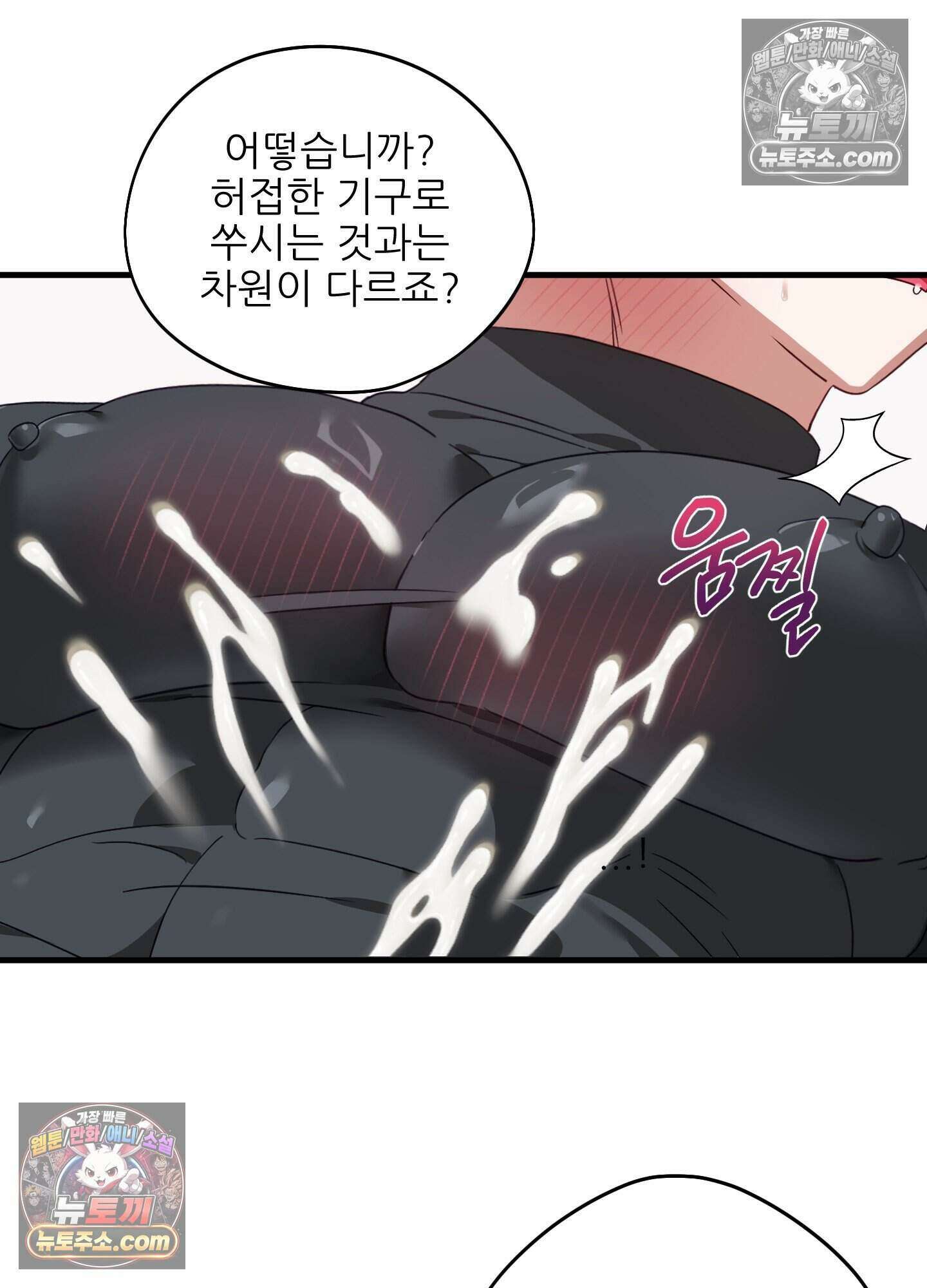 기사단장의 의무 7화 12