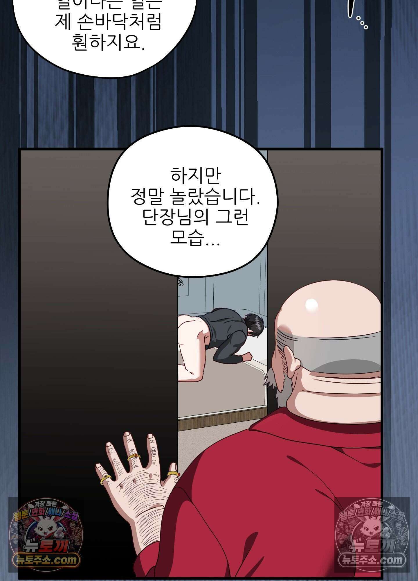 기사단장의 의무 7화 14
