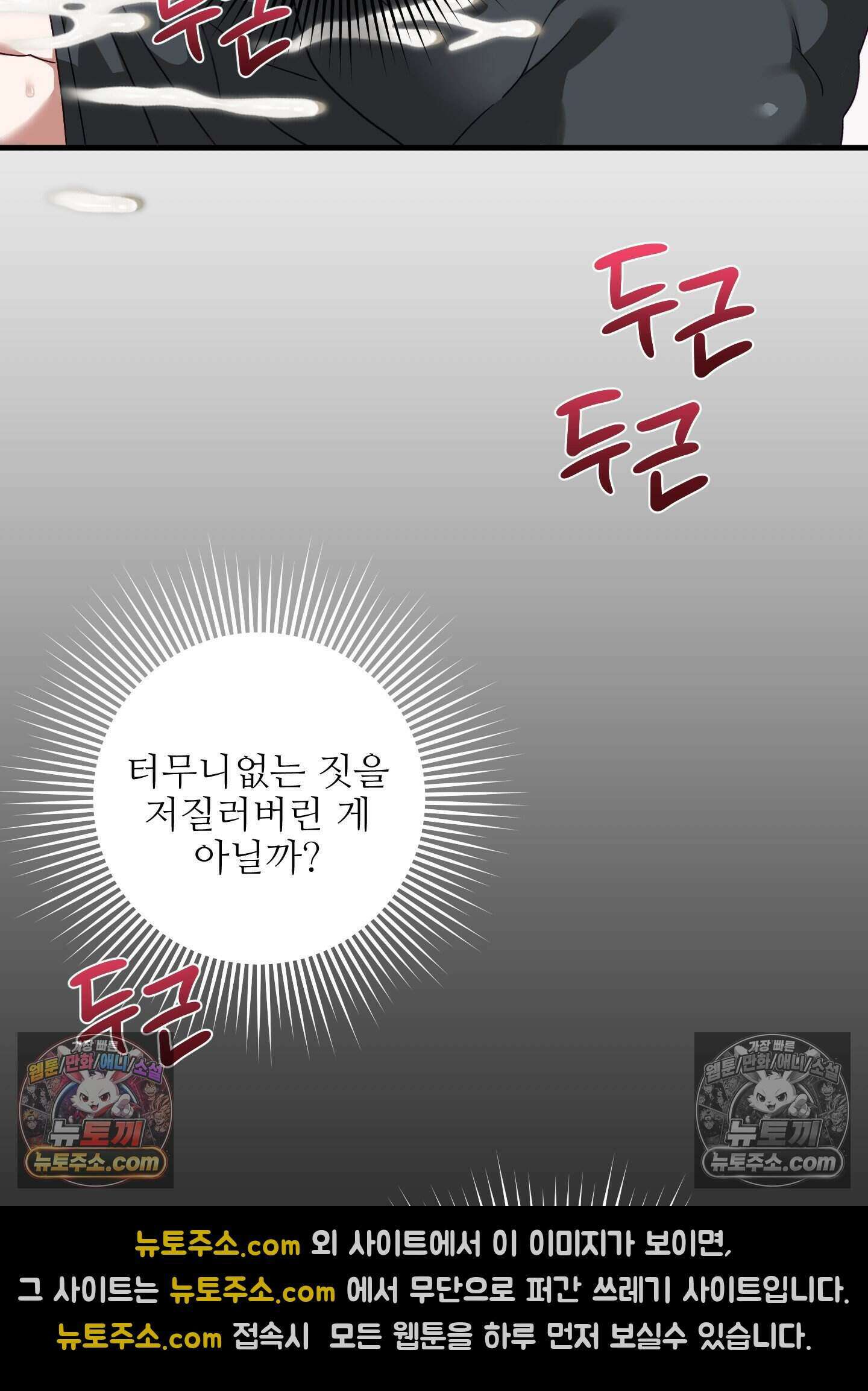 기사단장의 의무 7화 19