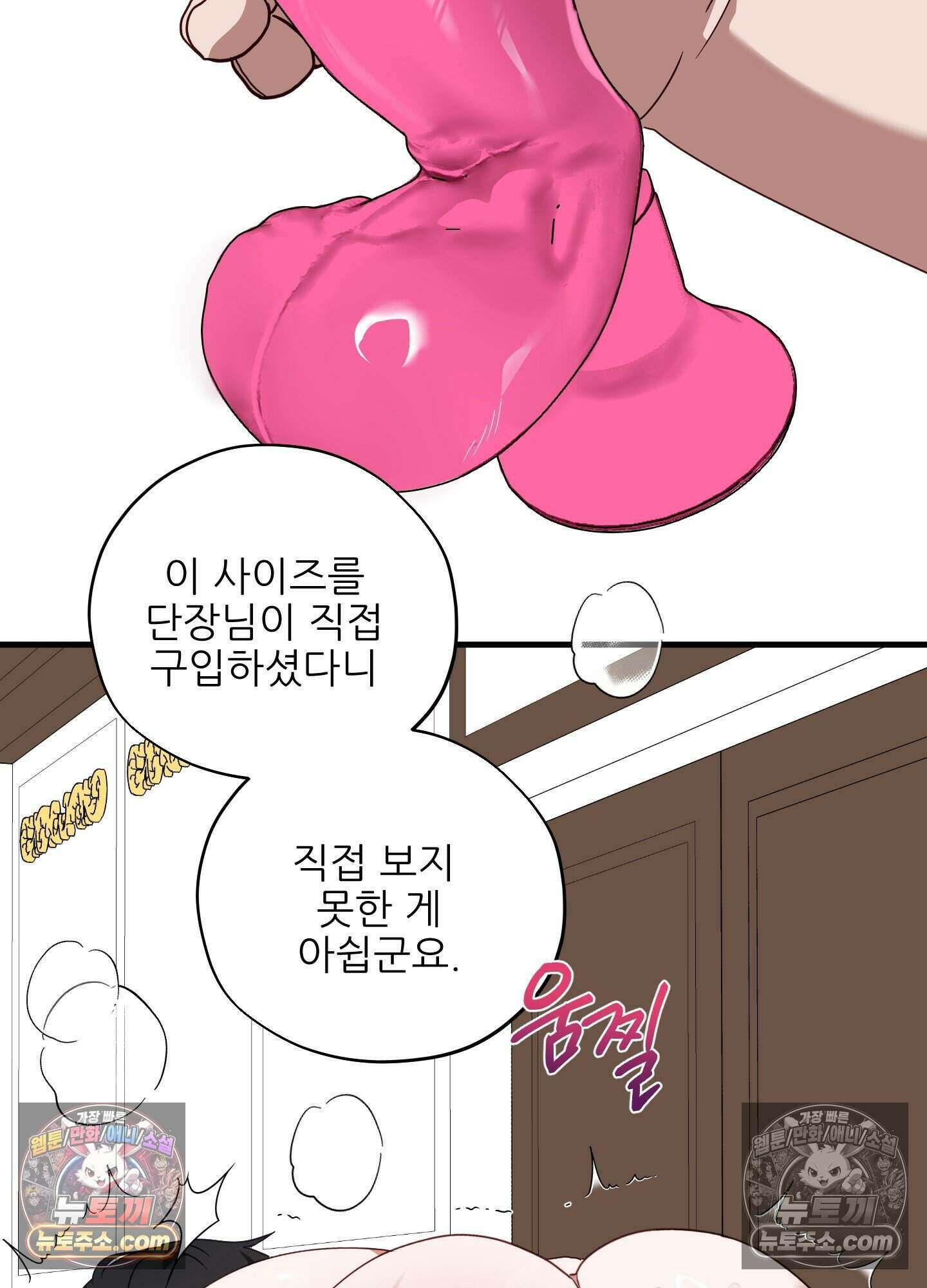 기사단장의 의무 7화 22