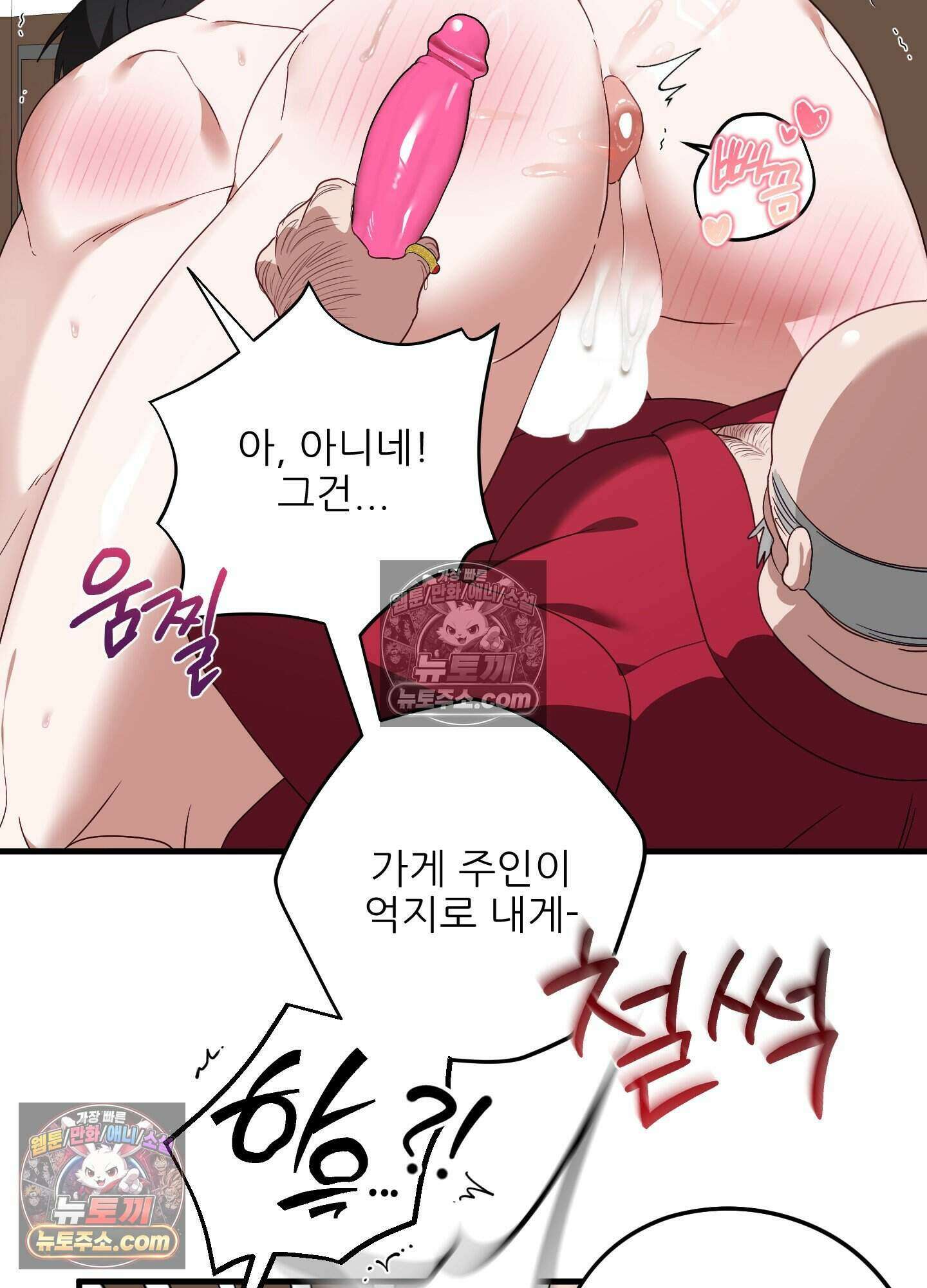 기사단장의 의무 7화 23