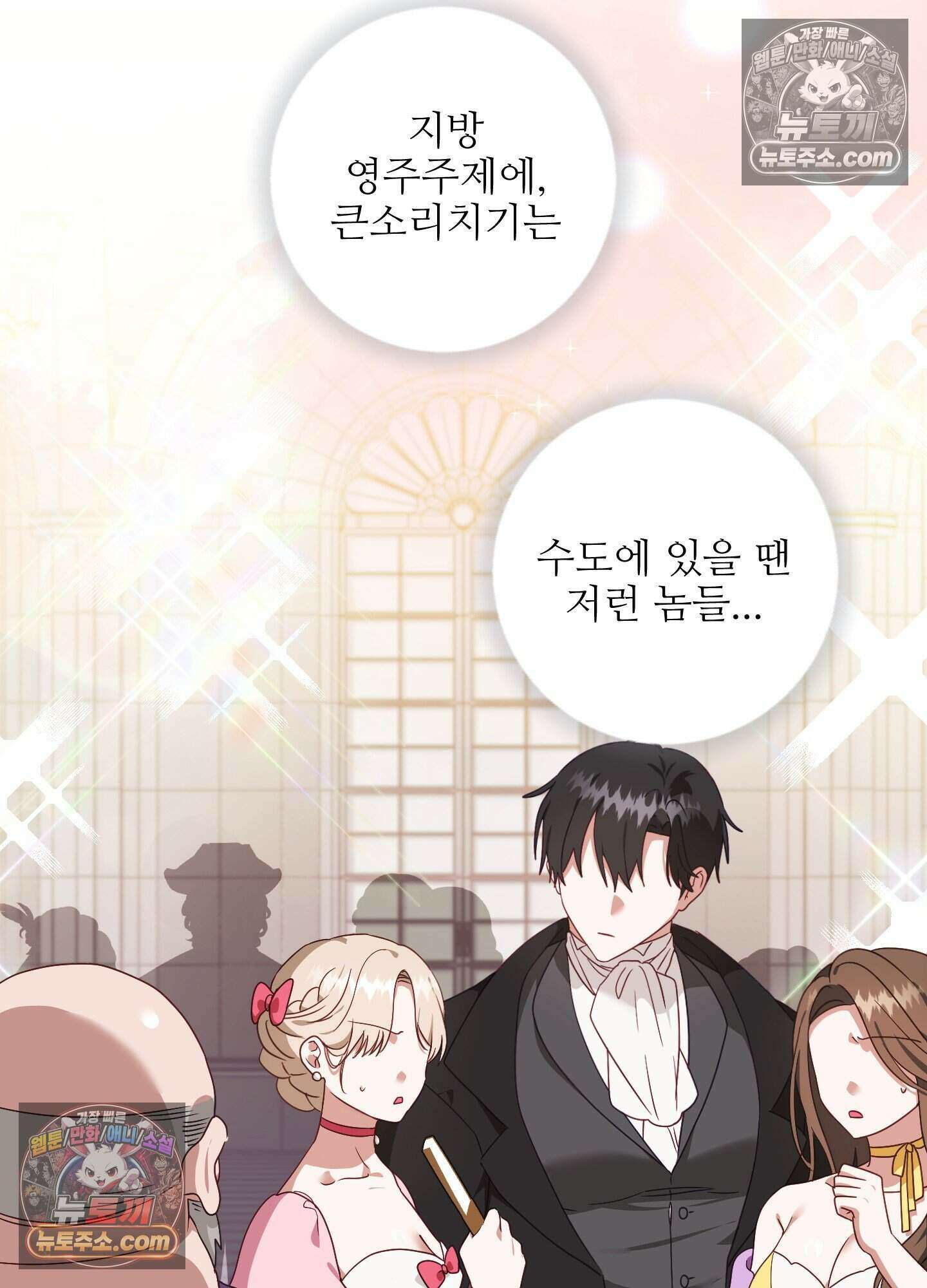 기사단장의 의무 7화 29