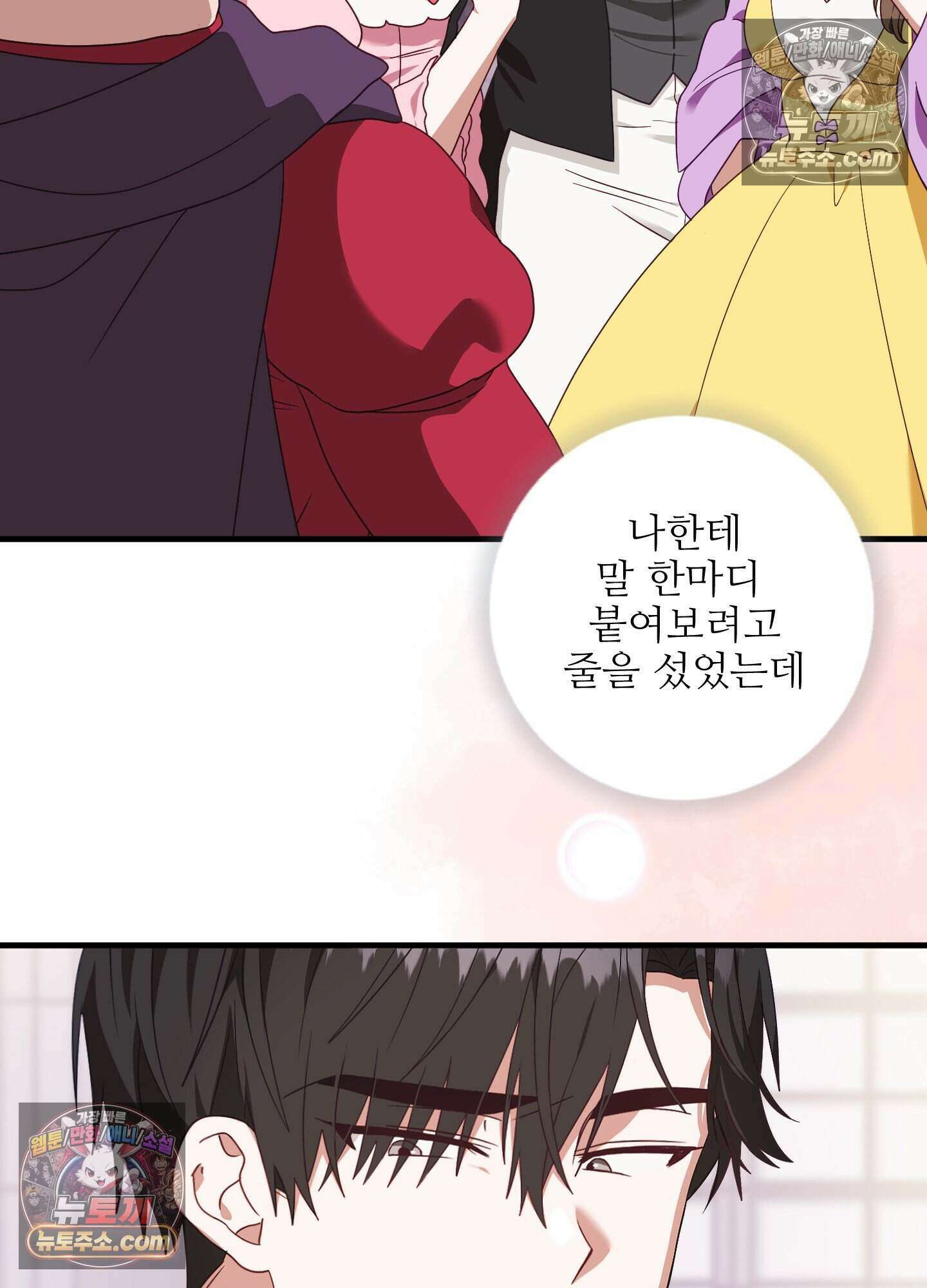 기사단장의 의무 7화 30