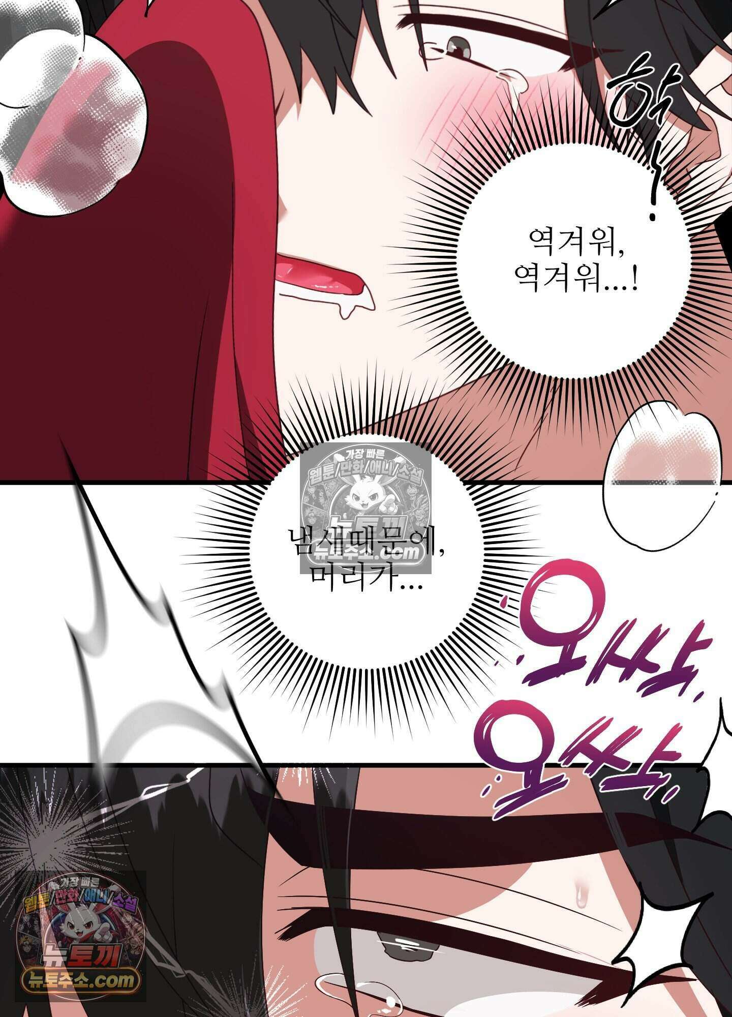 기사단장의 의무 7화 35