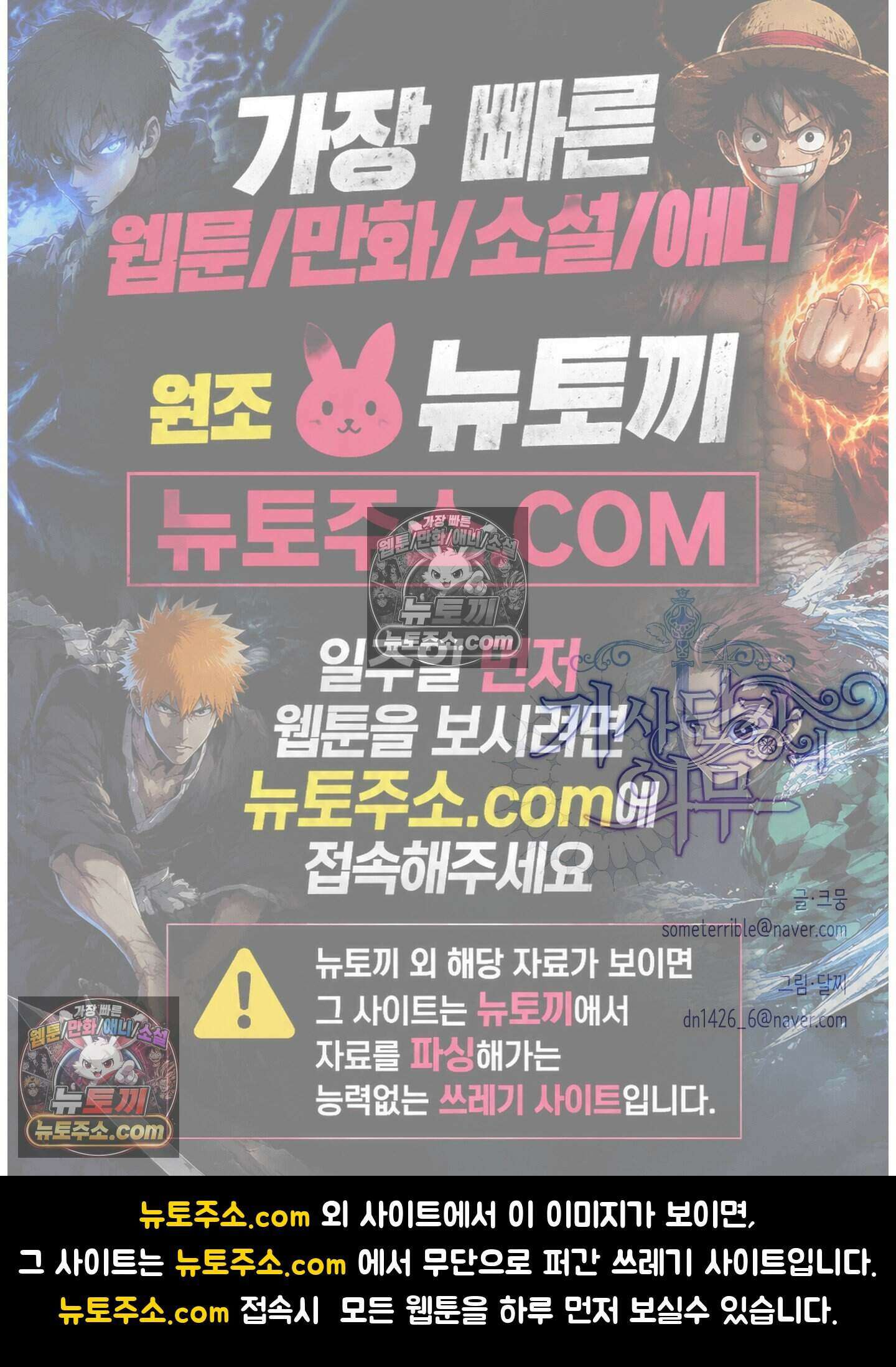 기사단장의 의무 7화 41