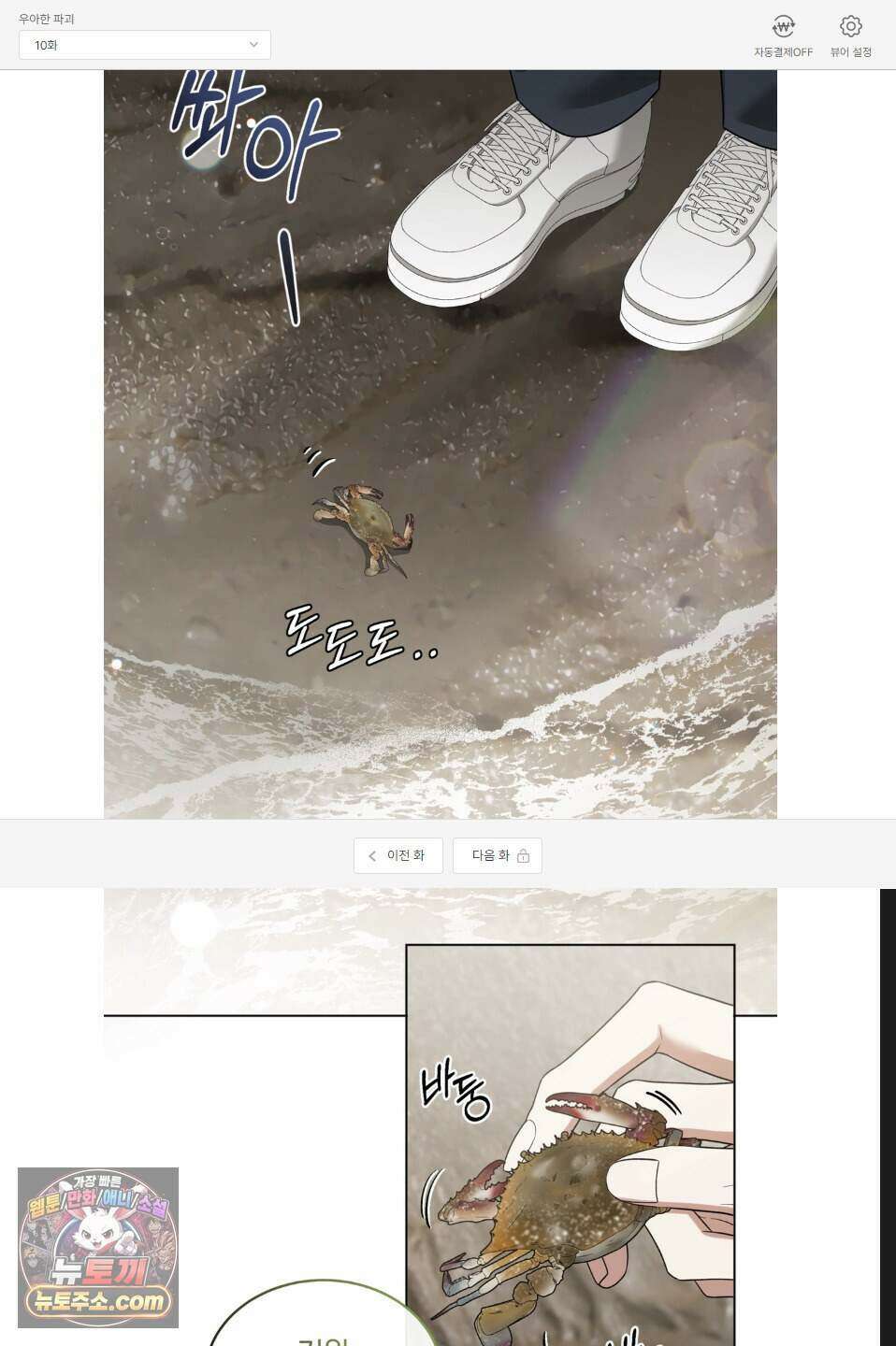 우아한 파괴 10화 1