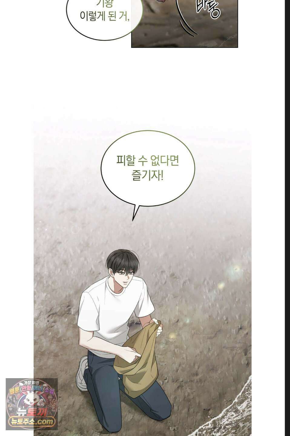 우아한 파괴 10화 2