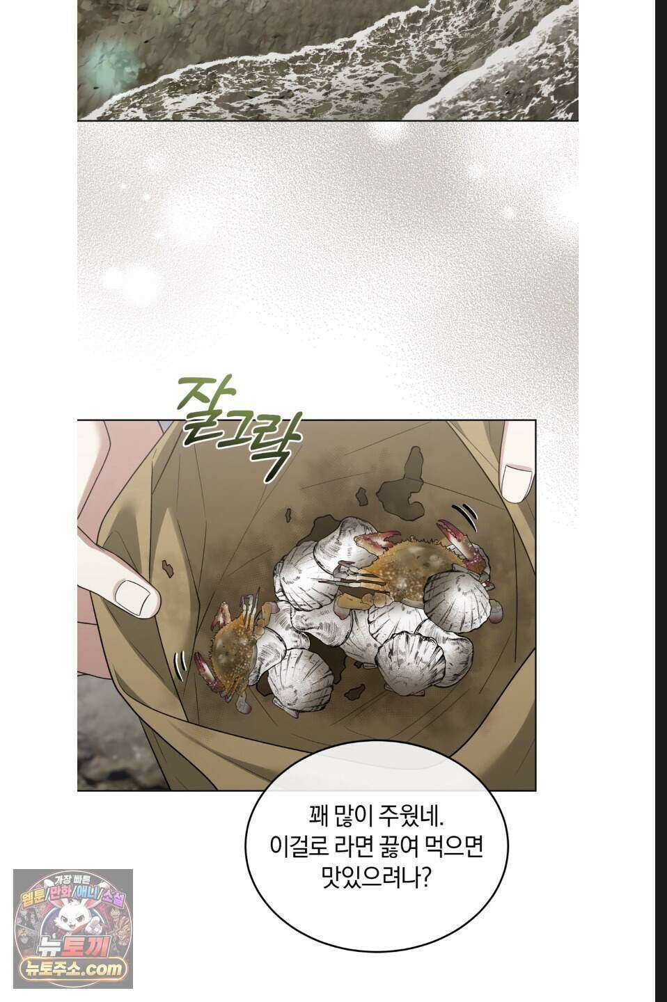 우아한 파괴 10화 3