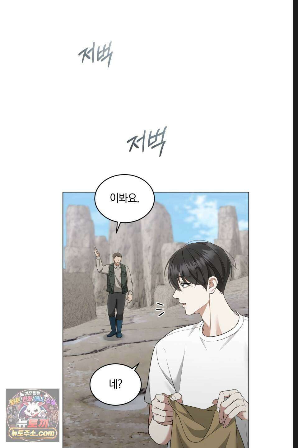 우아한 파괴 10화 4